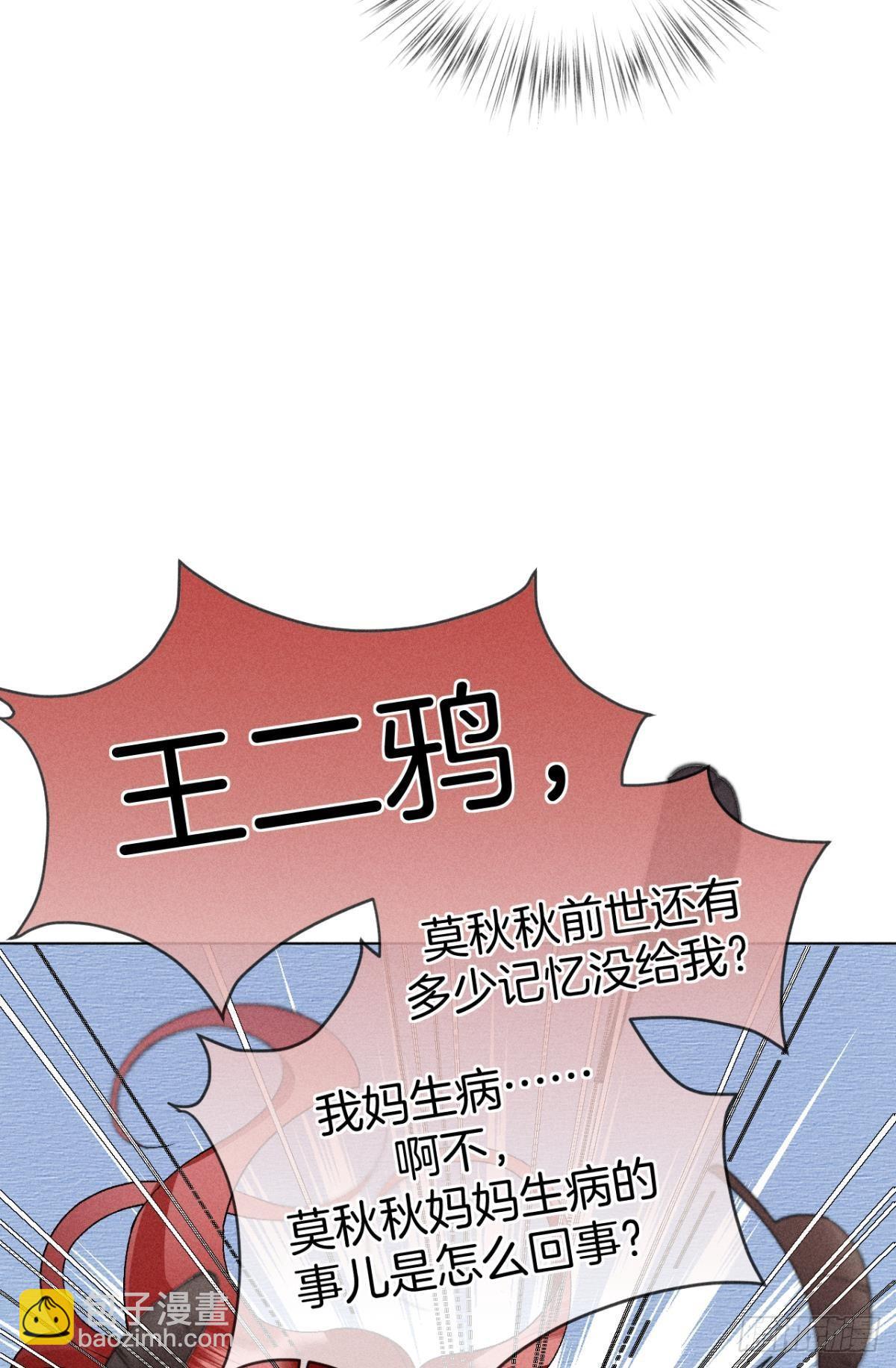 下一个更乖-第82话