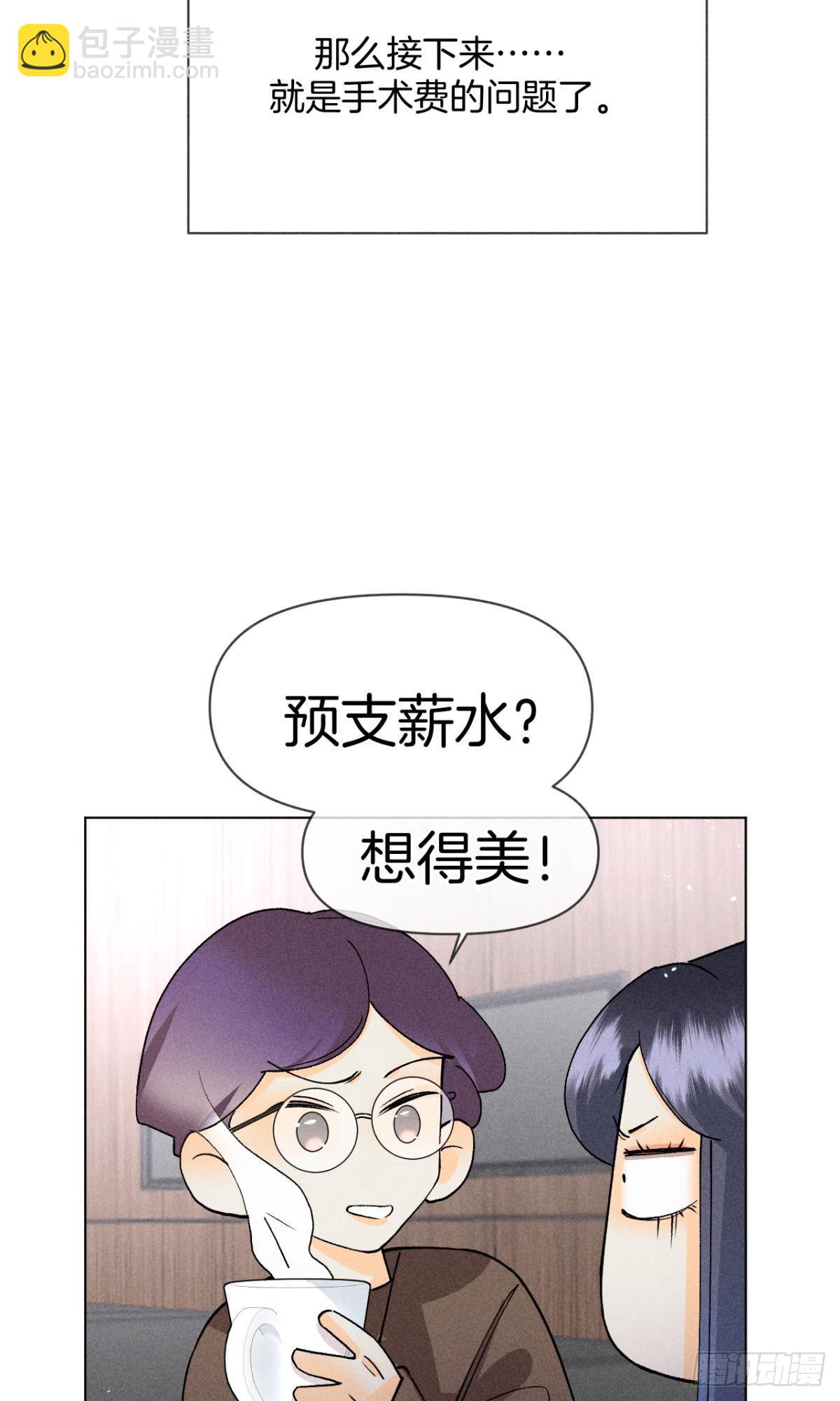 下一个更乖-第82话