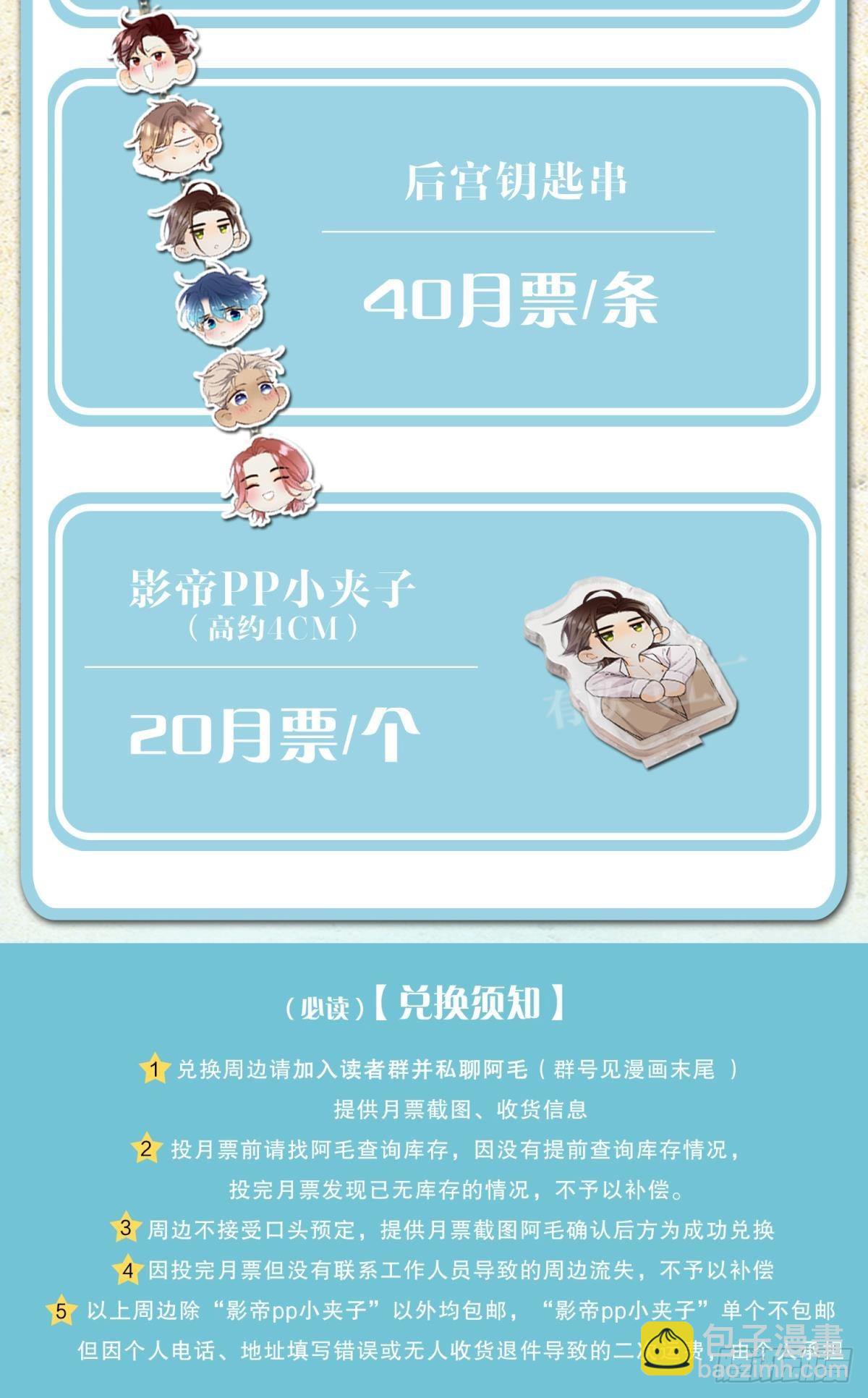 下一个更乖-第82话