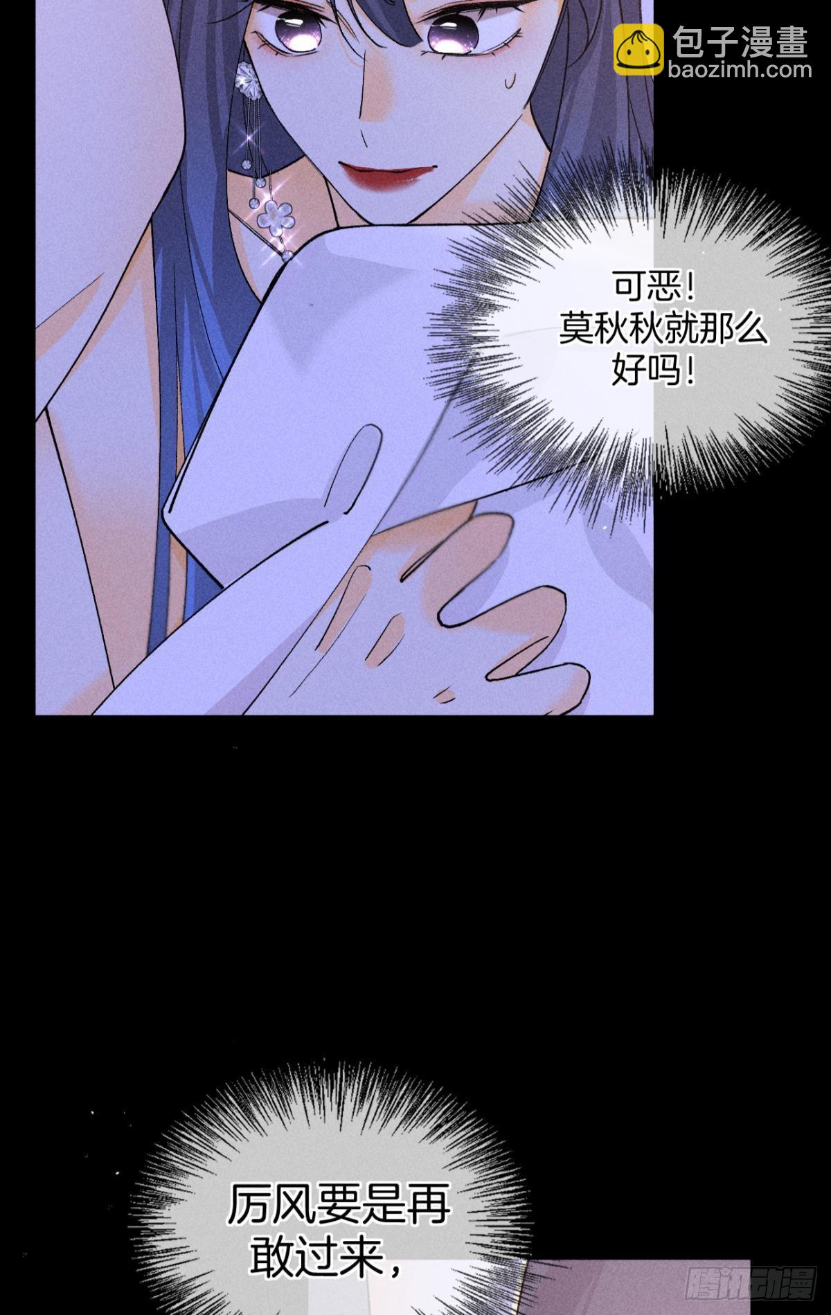 他想要的(1/2)-第84话