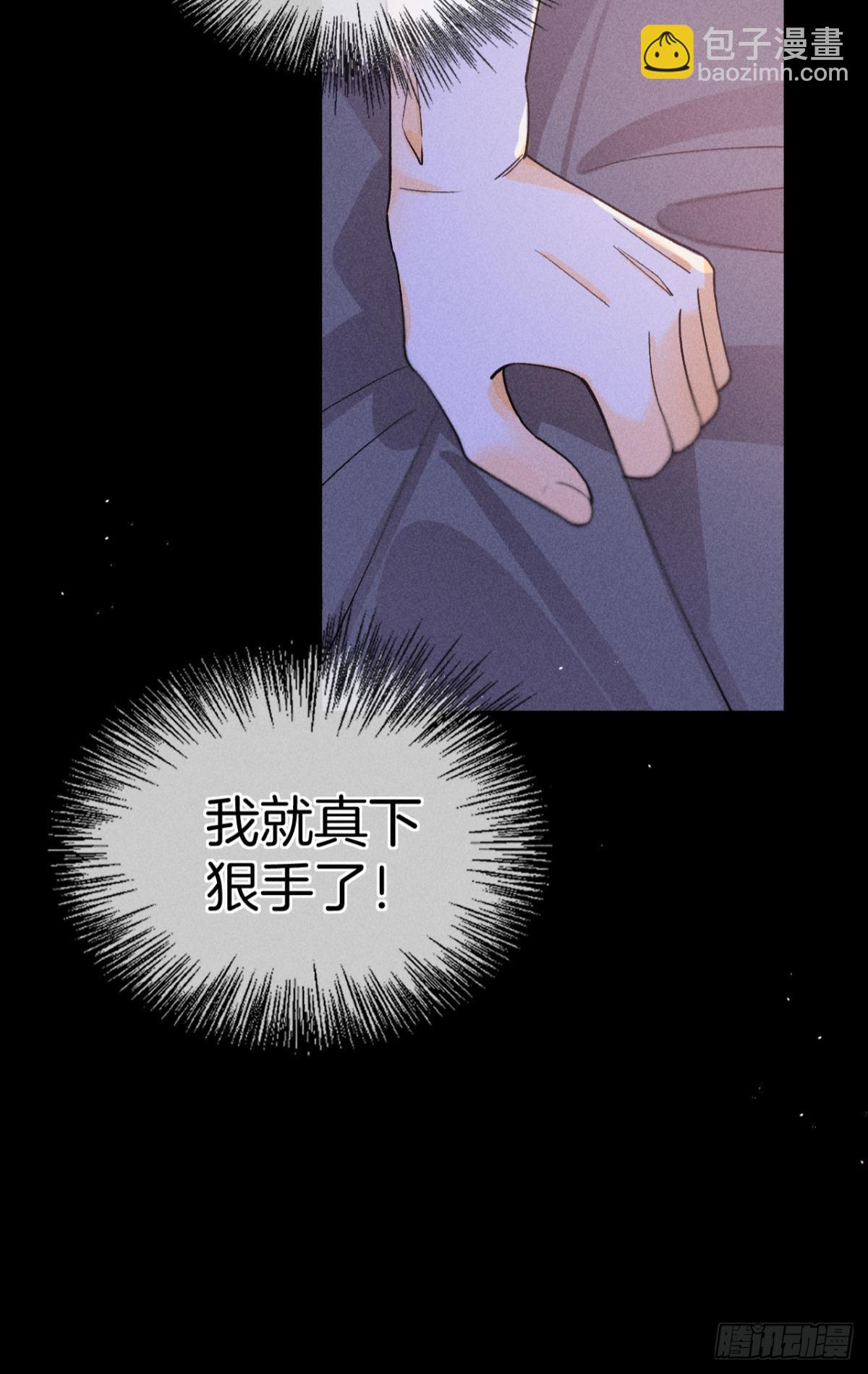 他想要的(1/2)-第84话