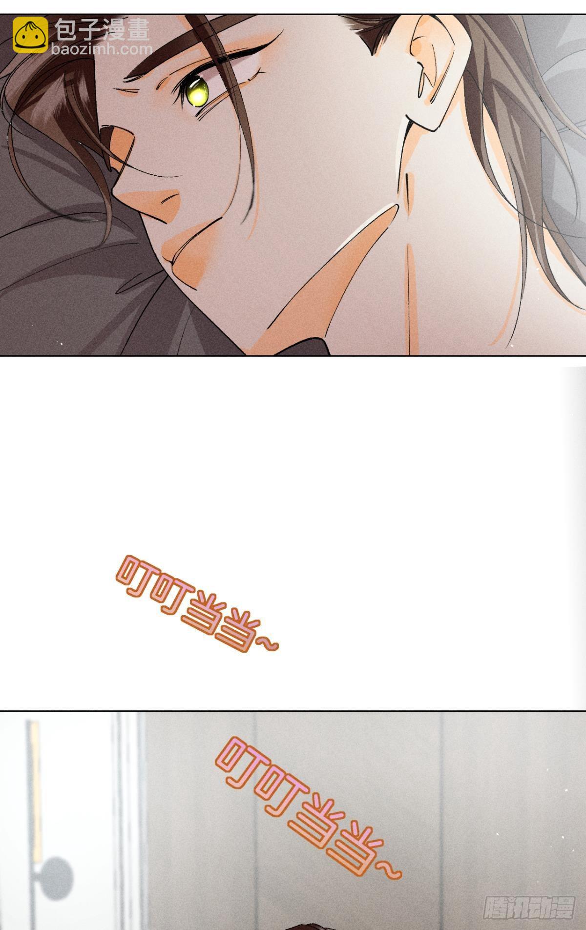 他想要的(1/2)-第84话