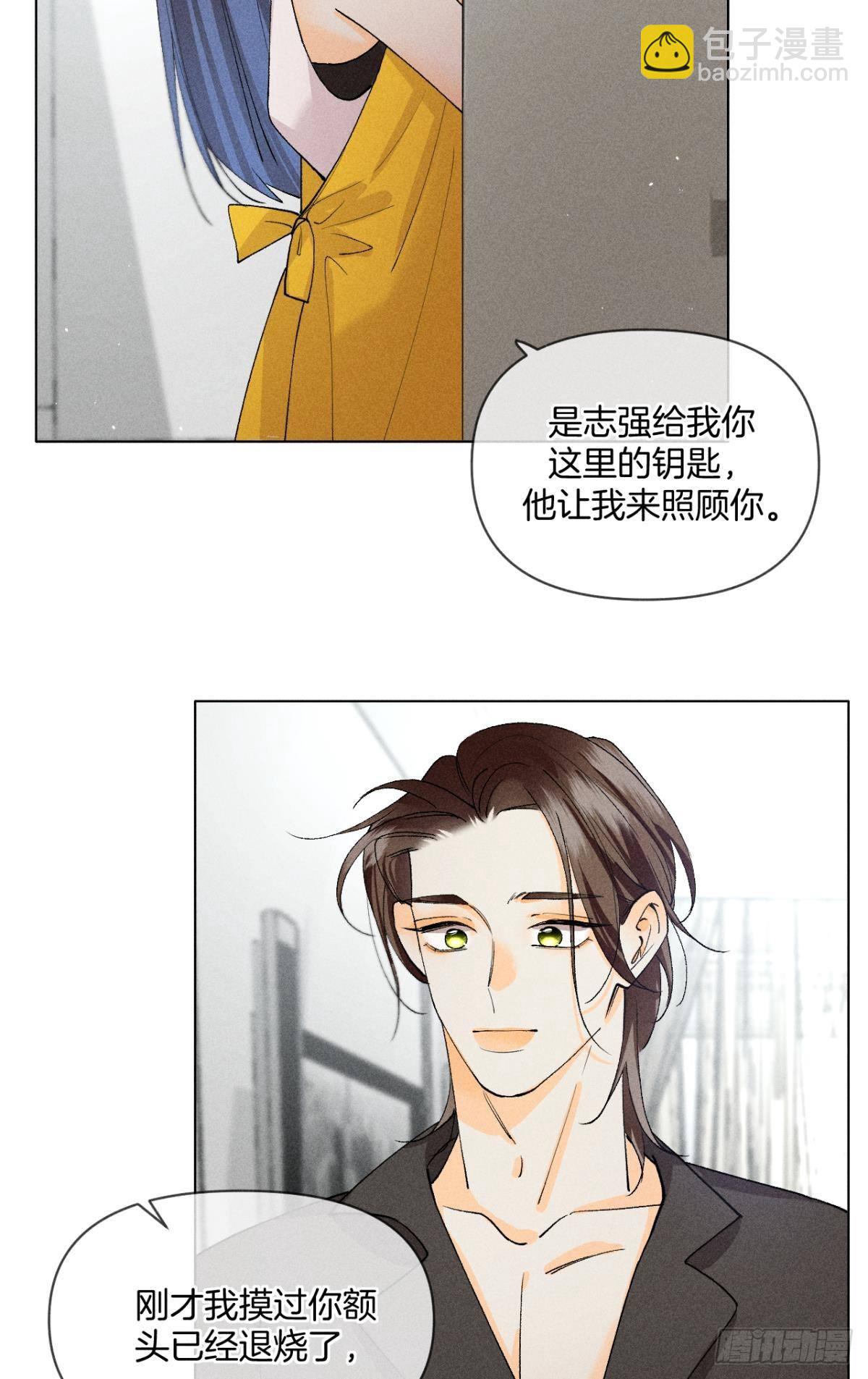 他想要的(1/2)-第84话