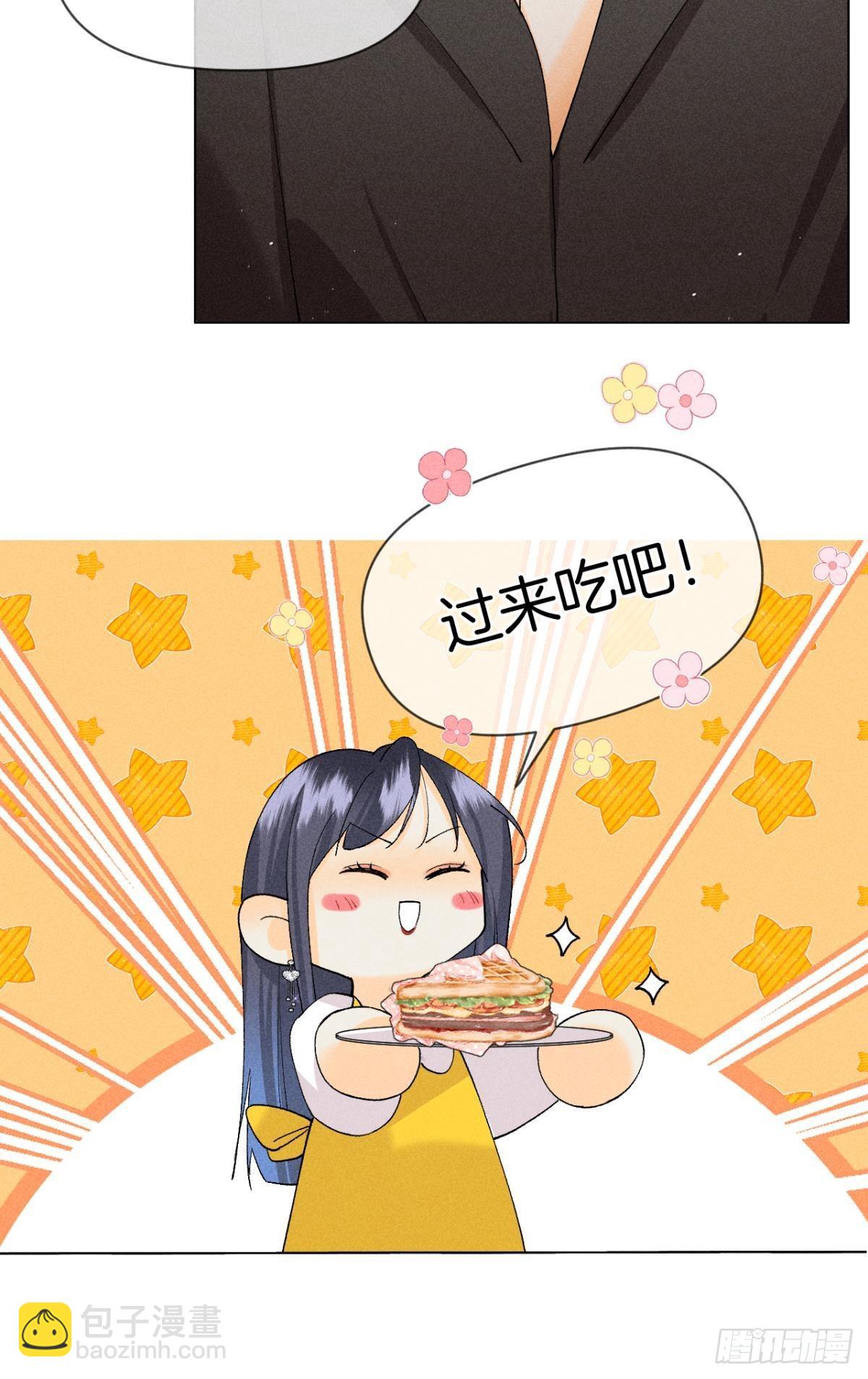 他想要的(1/2)-第84话