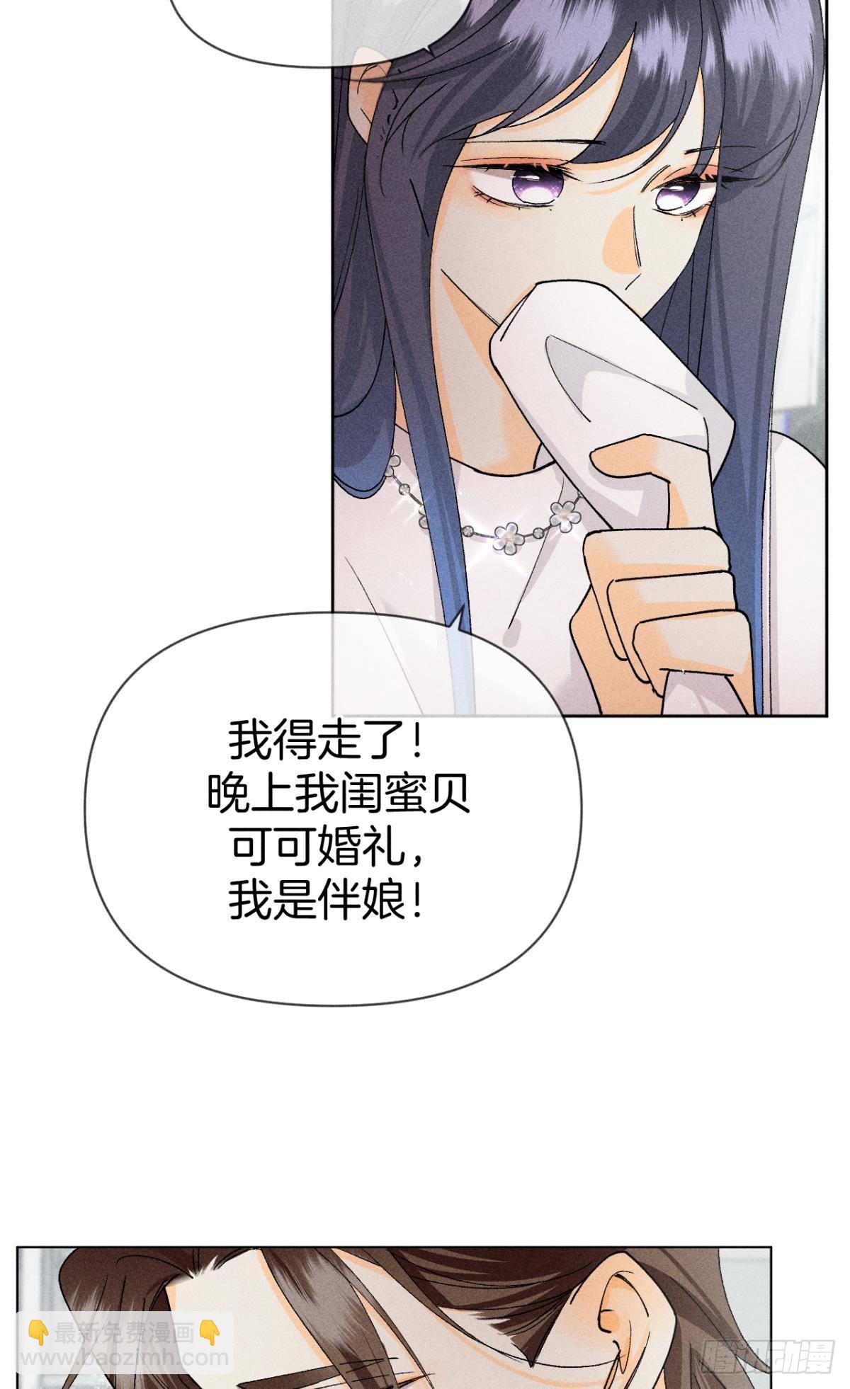 他想要的(1/2)-第84话