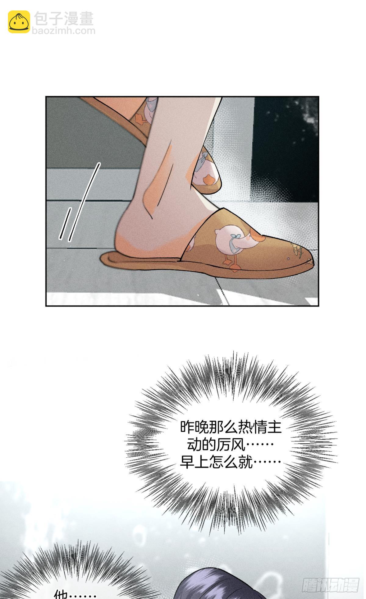 他想要的(1/2)-第84话