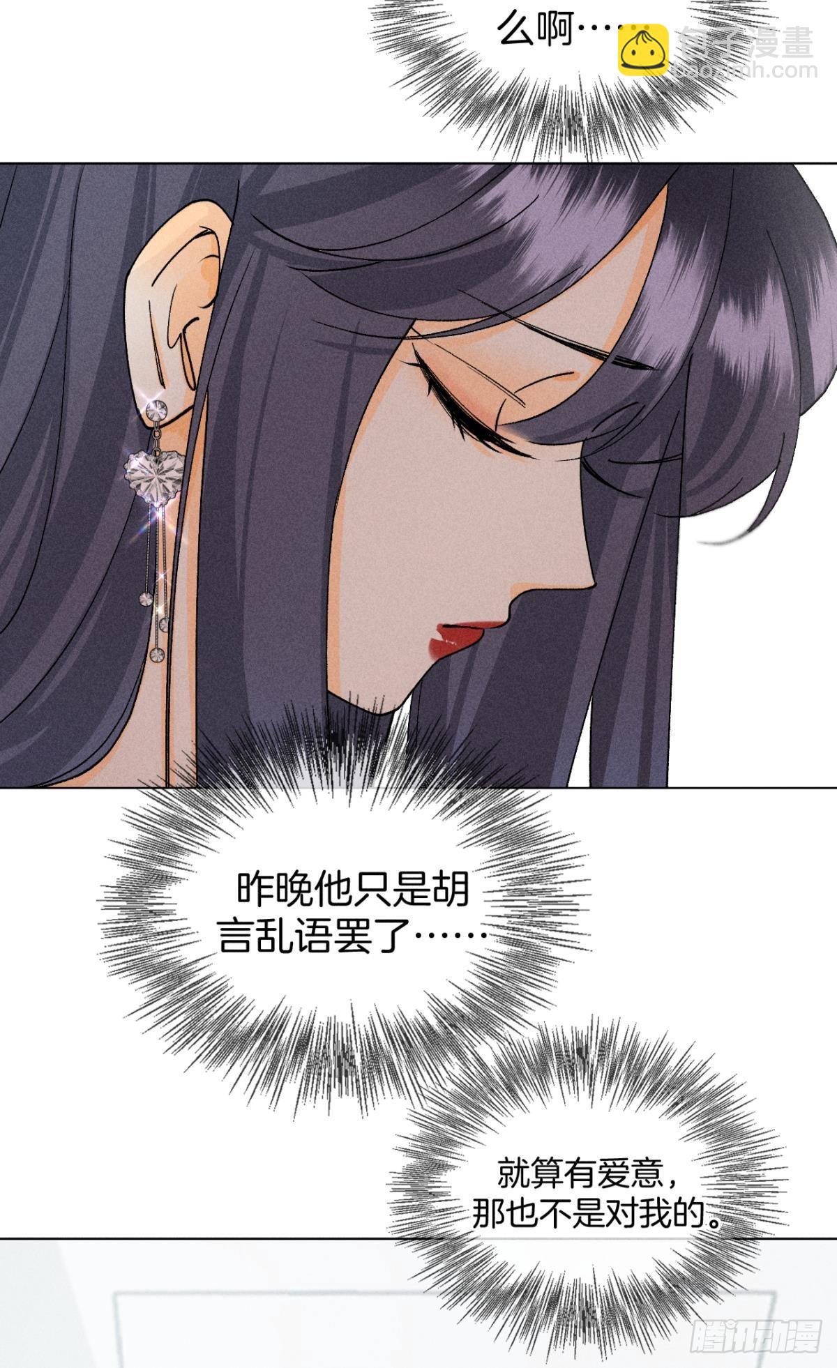 他想要的(1/2)-第84话