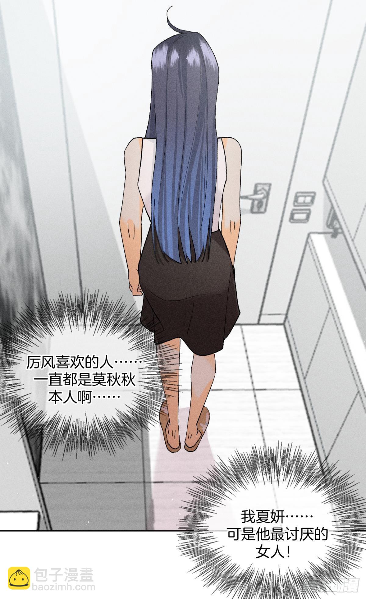 他想要的(1/2)-第84话