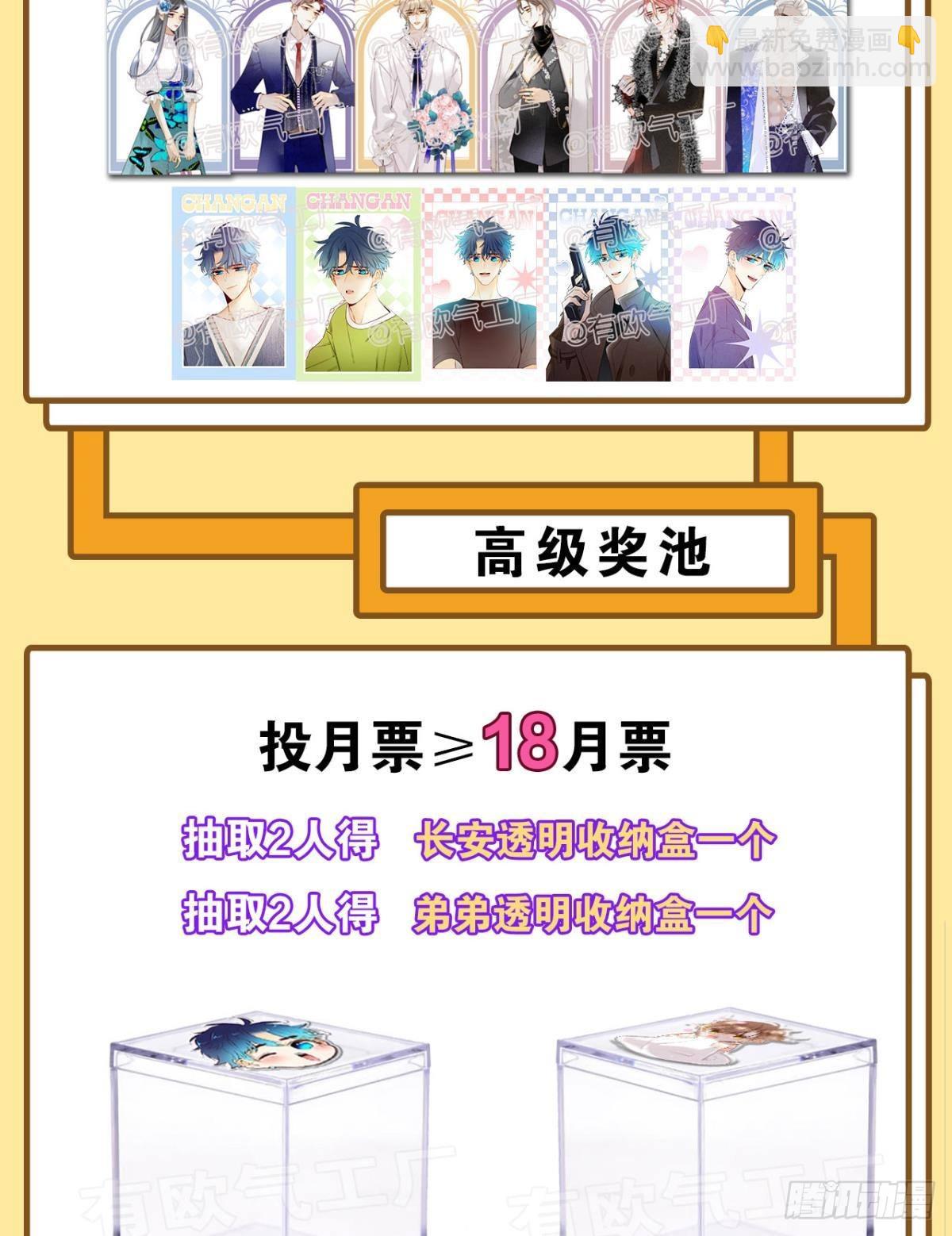 他想要的(1/2)-第84话