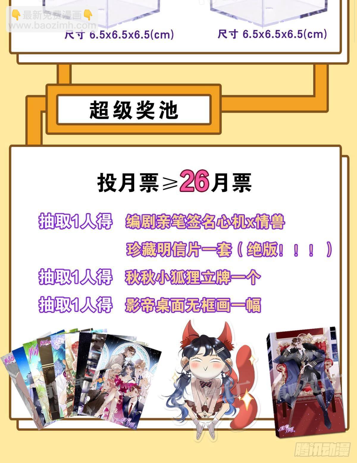 他想要的(1/2)-第84话