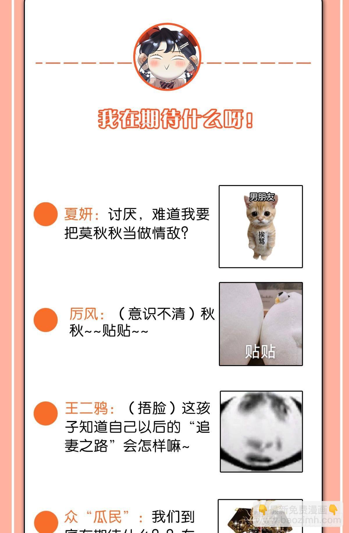 他想要的(1/2)-第84话