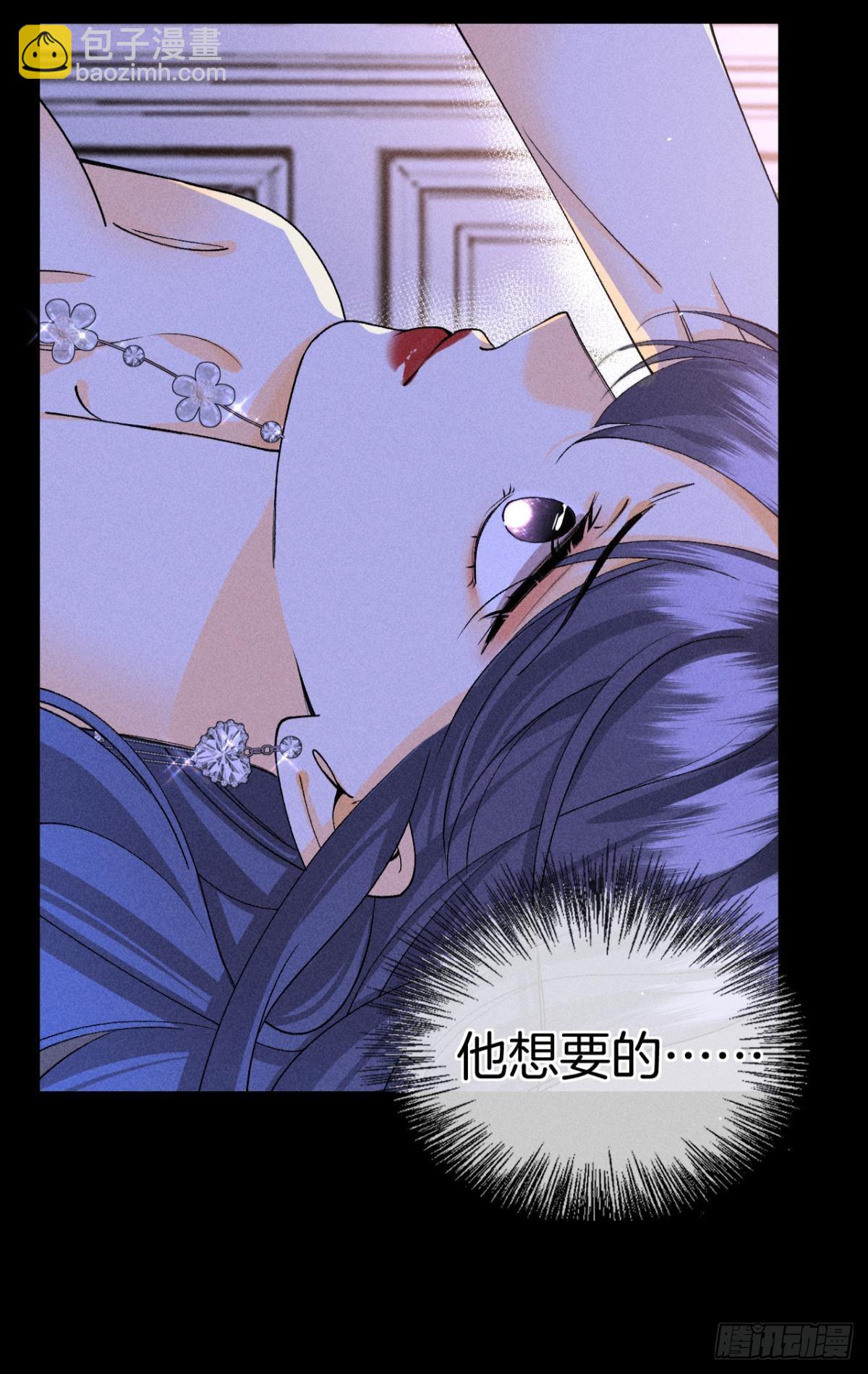 他想要的(1/2)-第84话