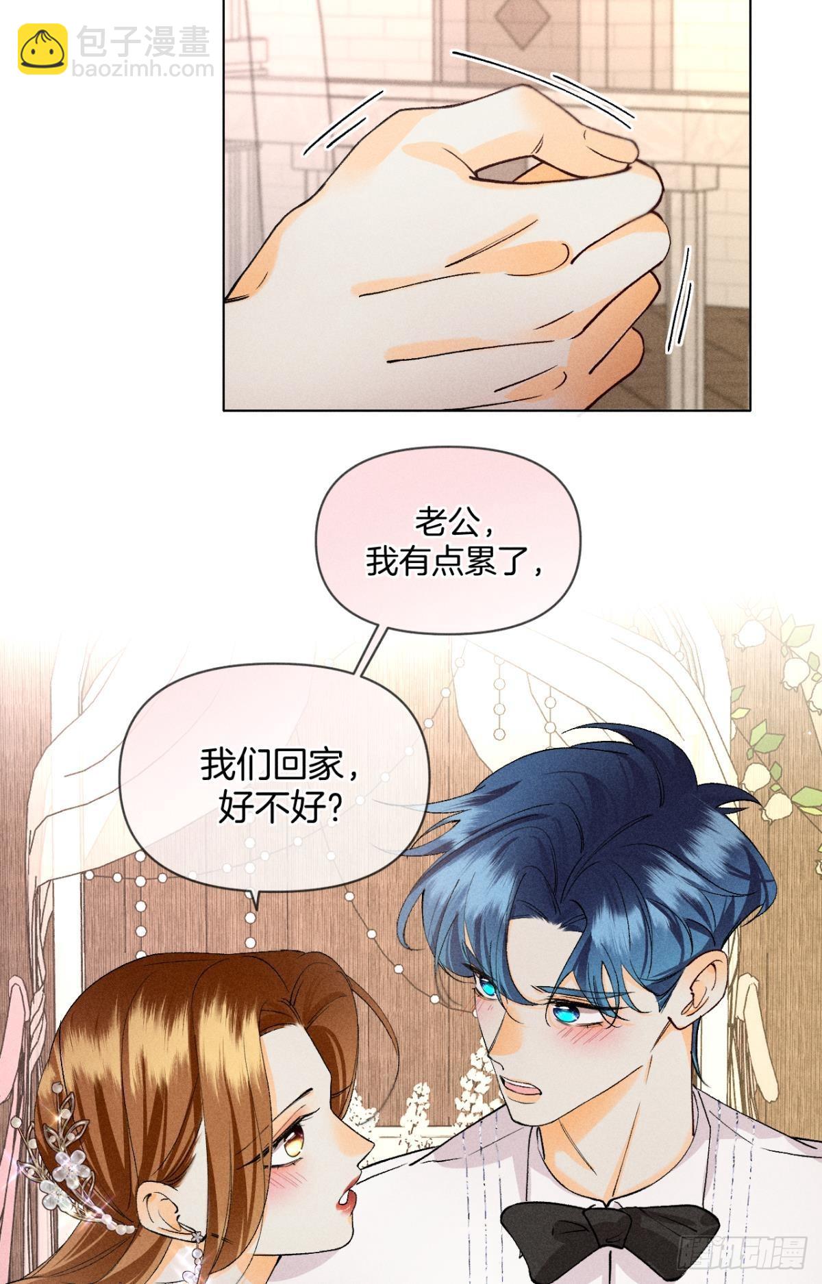 新婚之夜-第86话