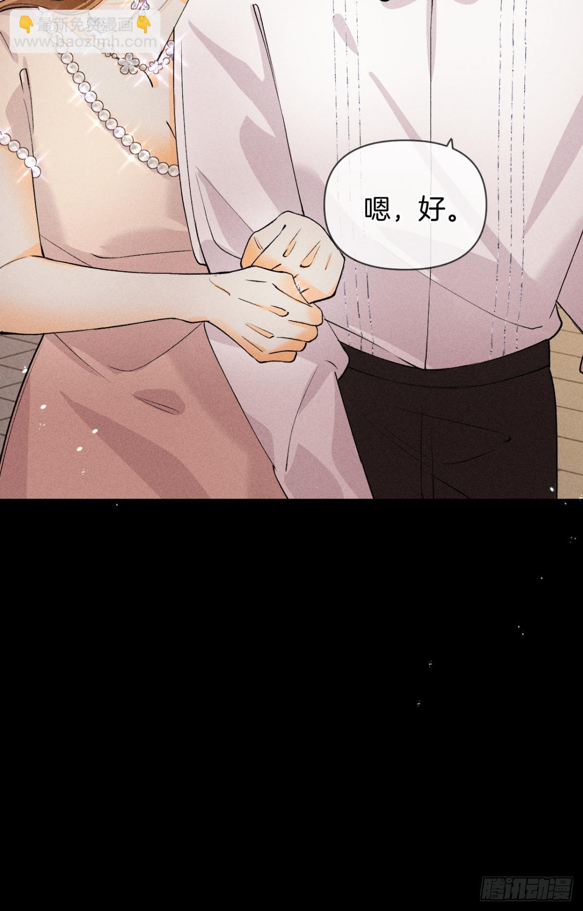 新婚之夜-第86话