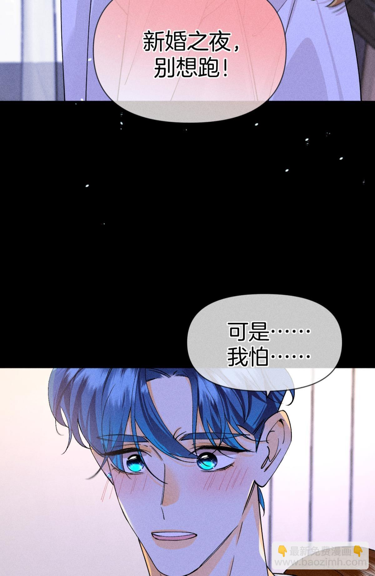 新婚之夜-第86话