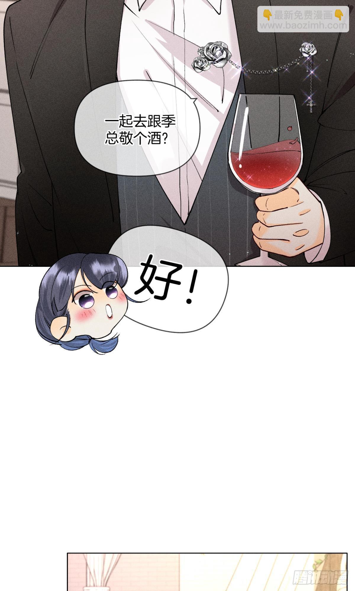 新婚之夜-第86话