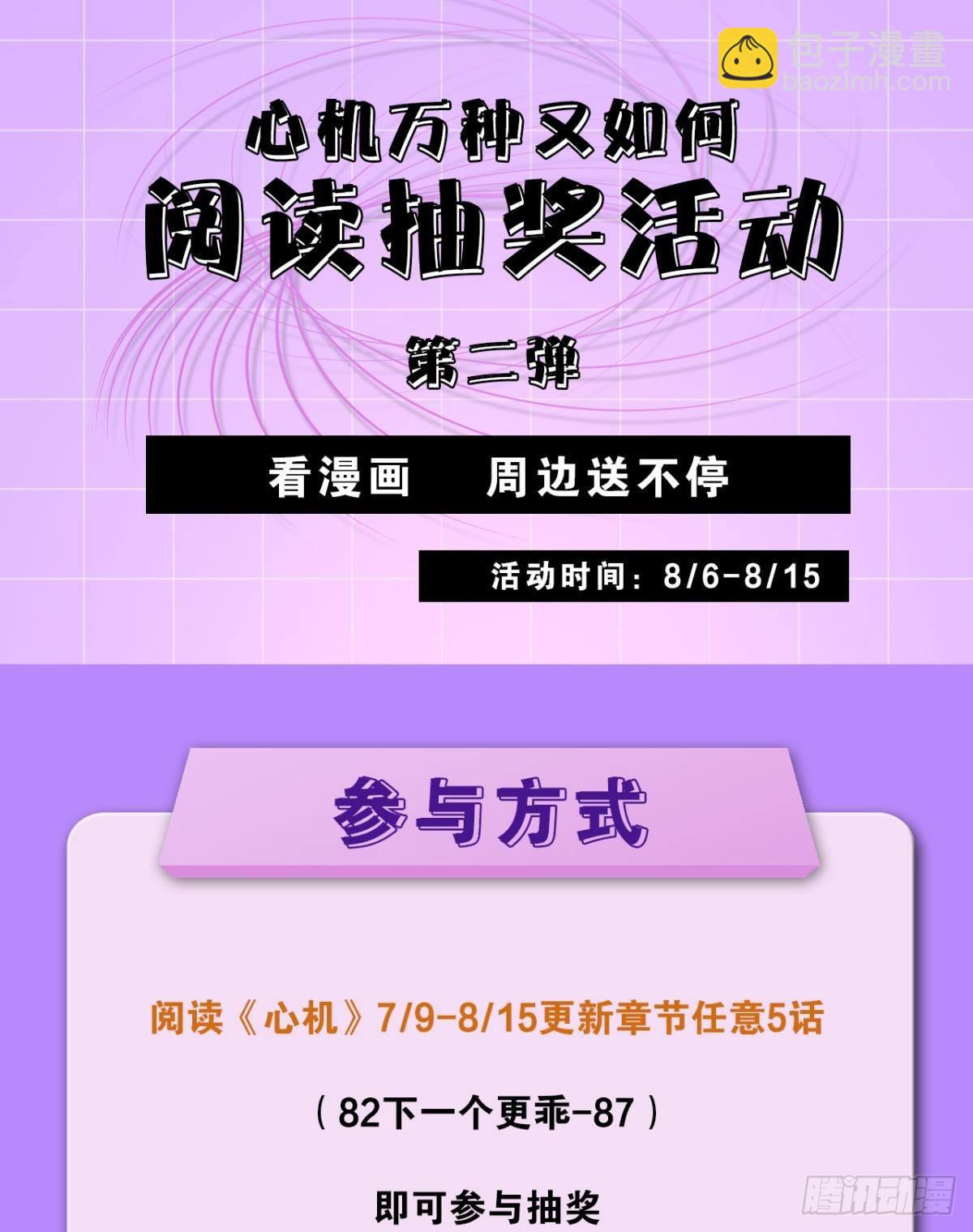 新婚之夜-第86话