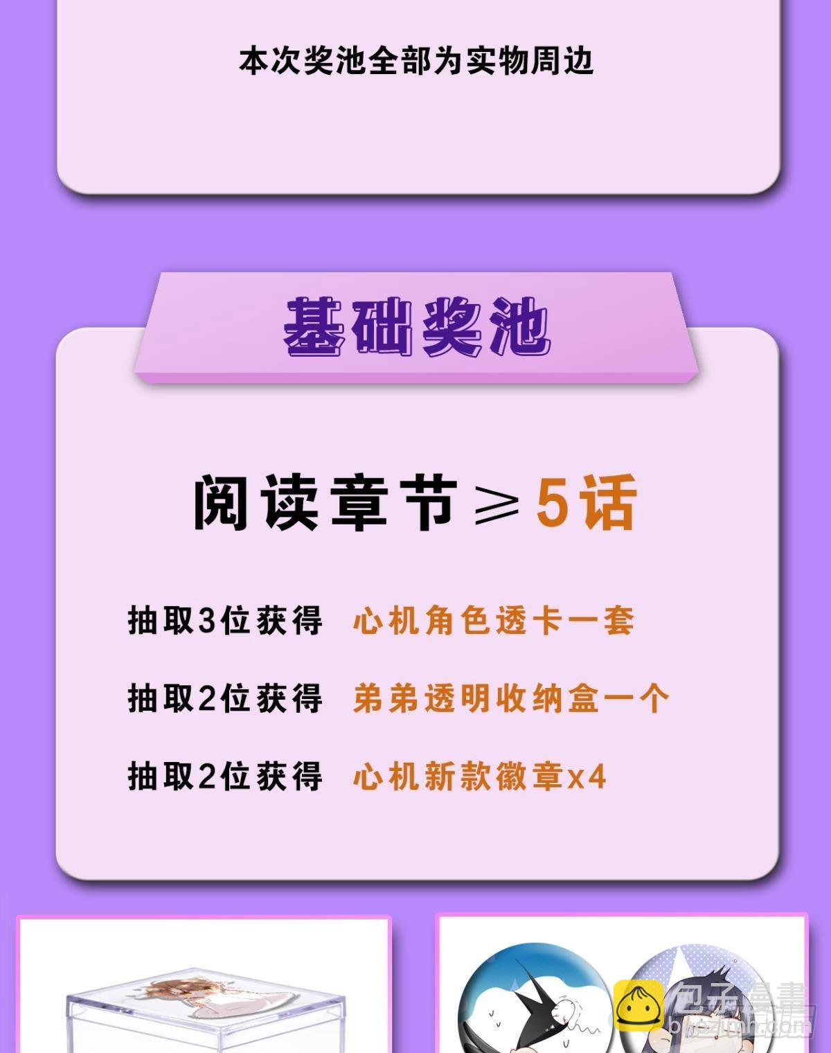 新婚之夜-第86话