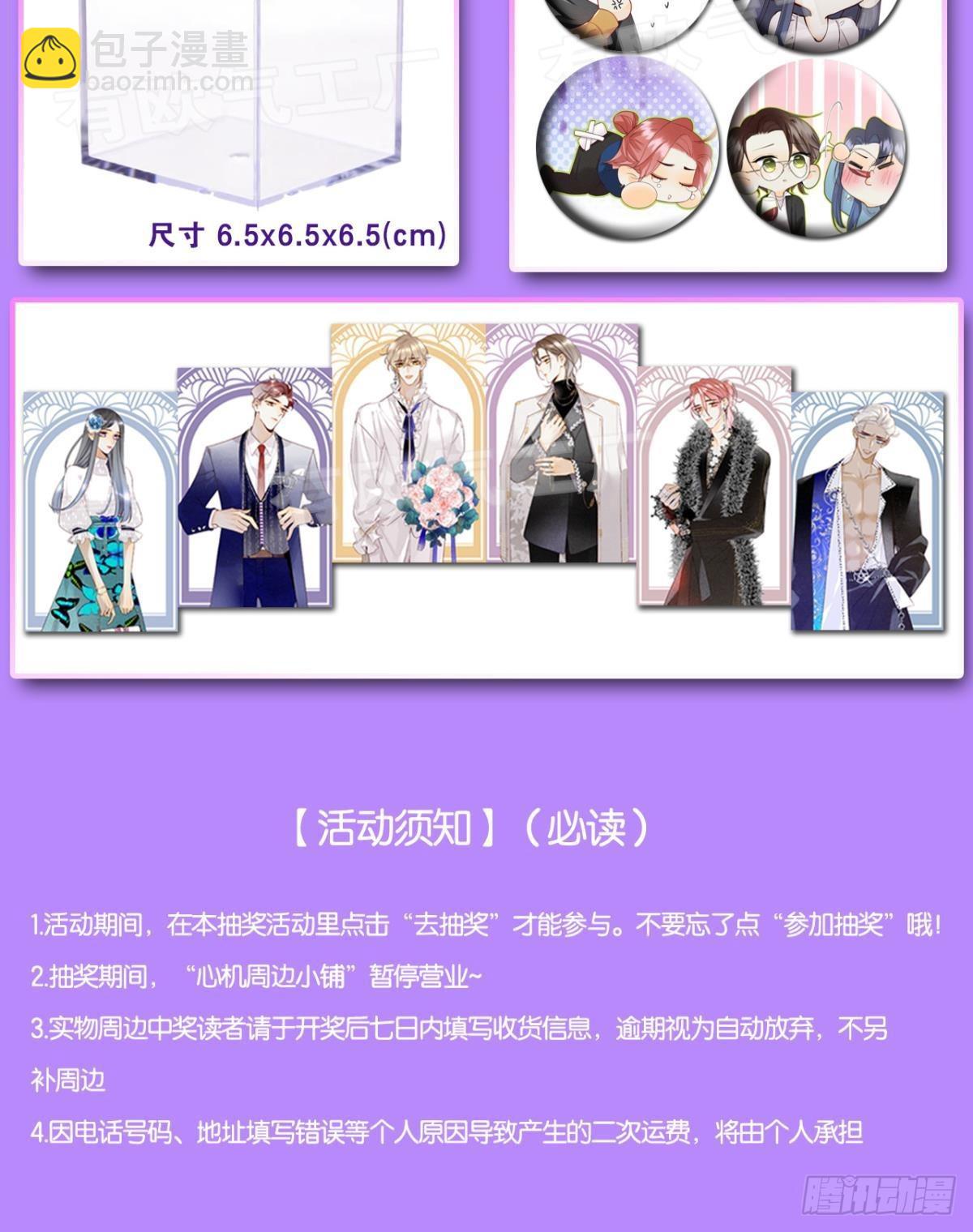 新婚之夜-第86话