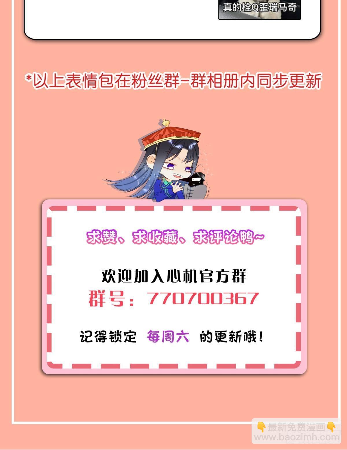新婚之夜-第86话