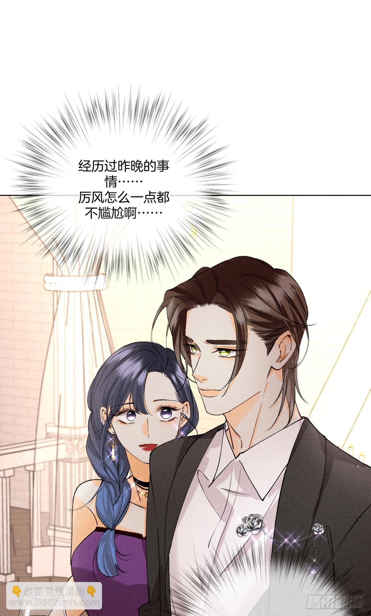 新婚之夜-第86话