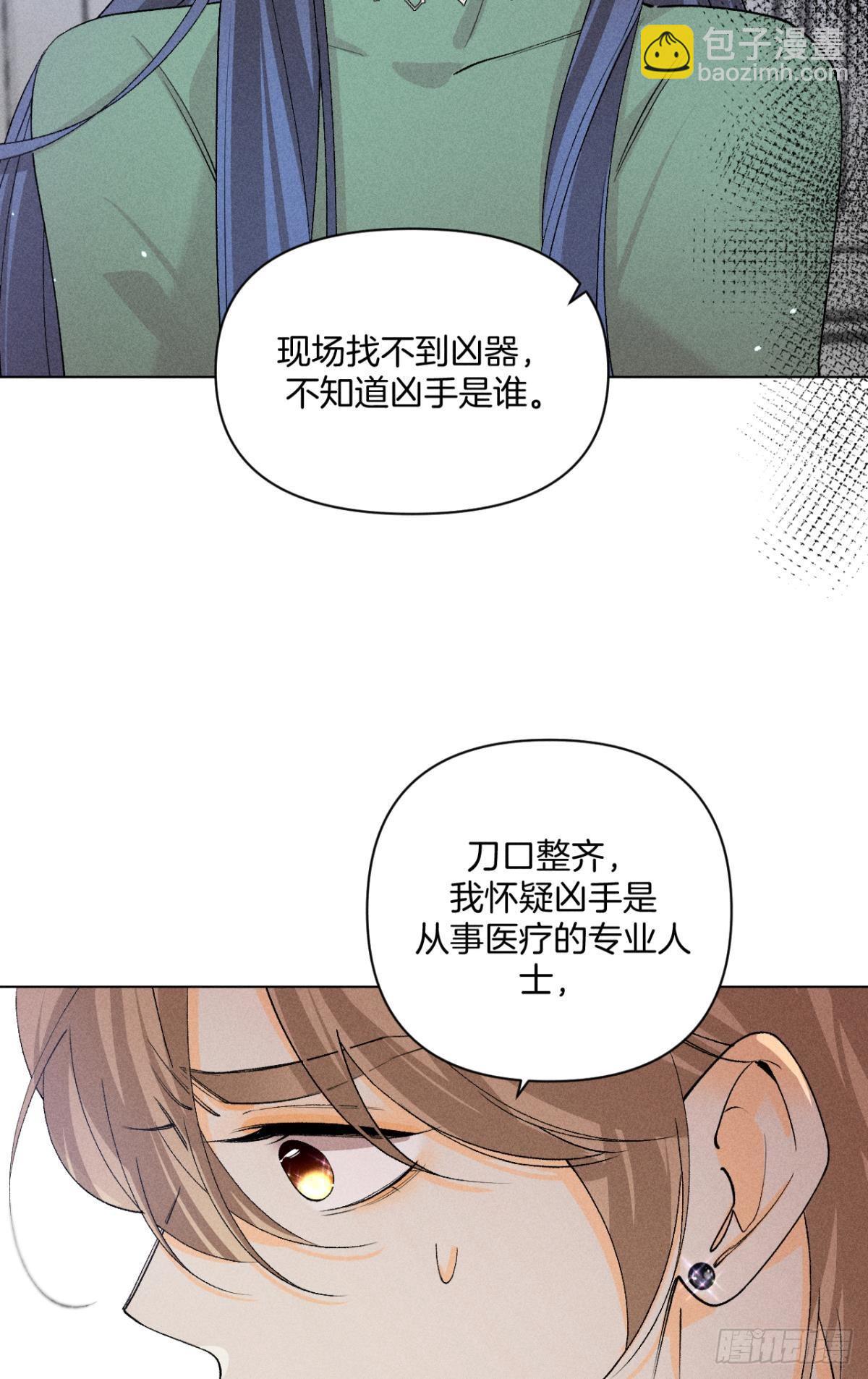 86 一切的缘起(1/2)-第88话