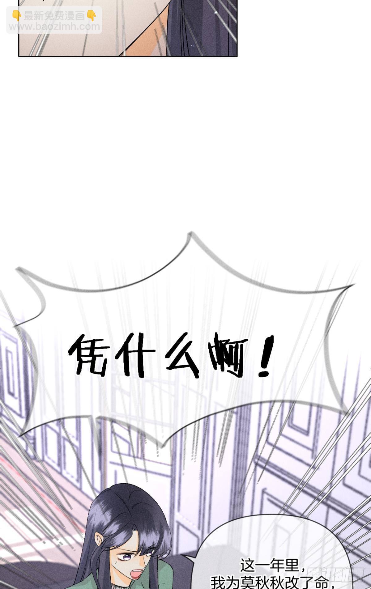 86 一切的缘起(1/2)-第88话
