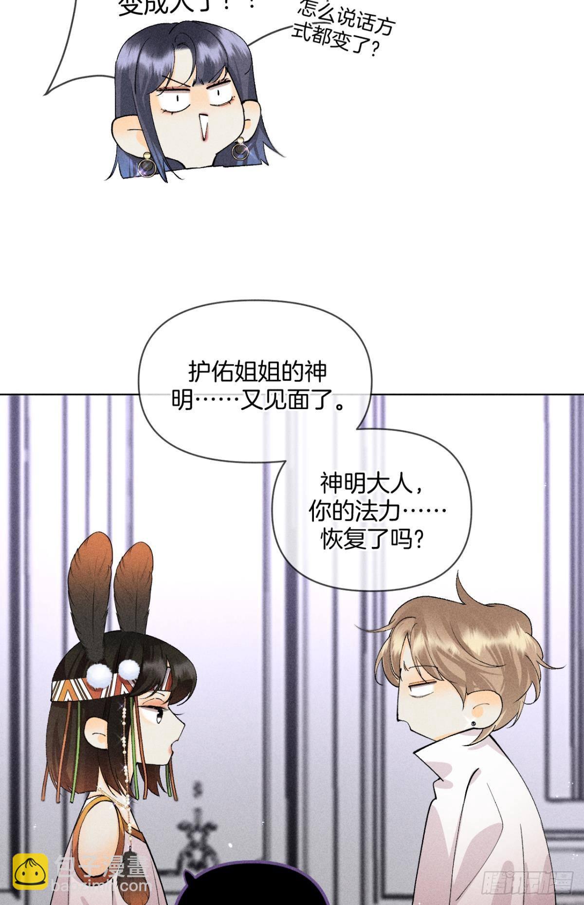 86 一切的缘起(1/2)-第88话