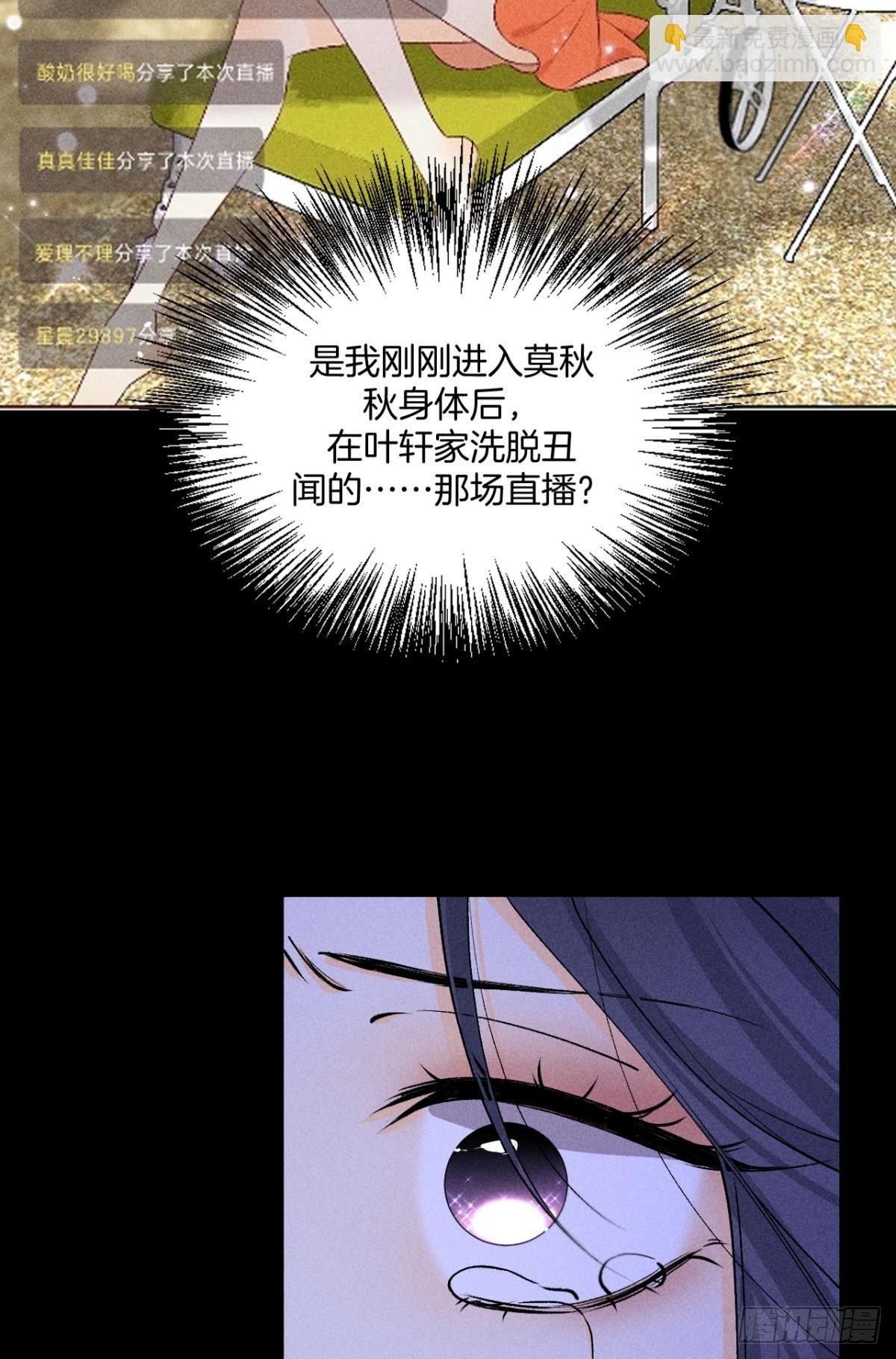 88 爱上一个坏女人(1/2)-第90话