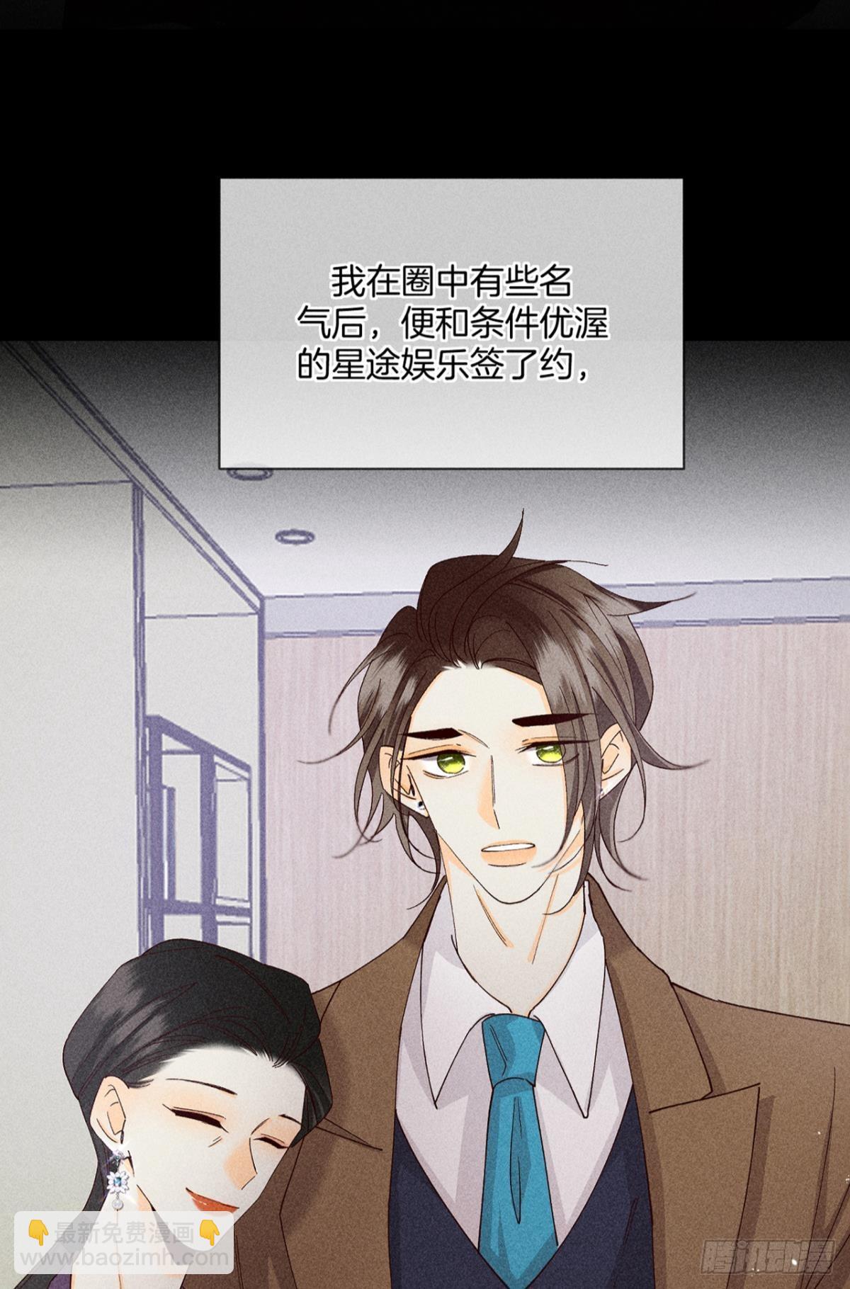 88 爱上一个坏女人(1/2)-第90话