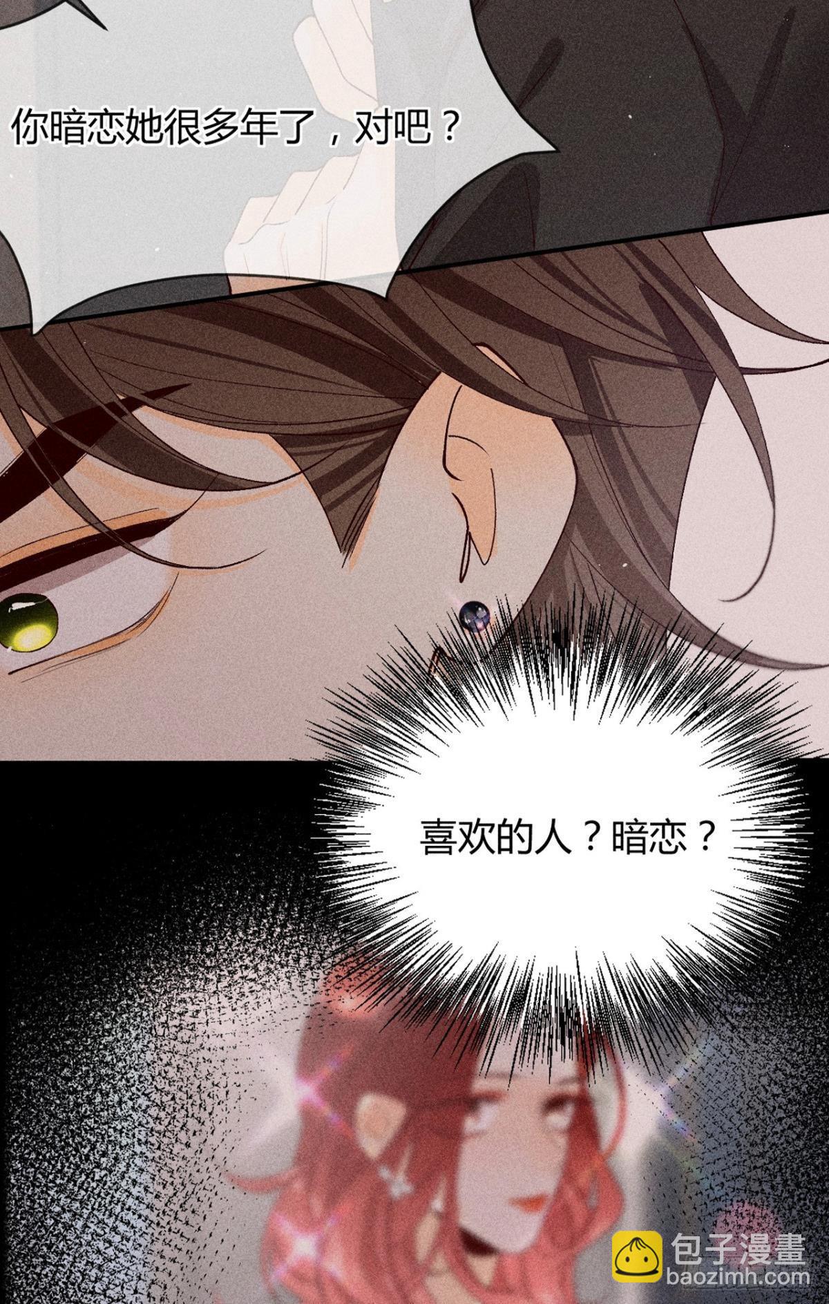 88 爱上一个坏女人(1/2)-第90话