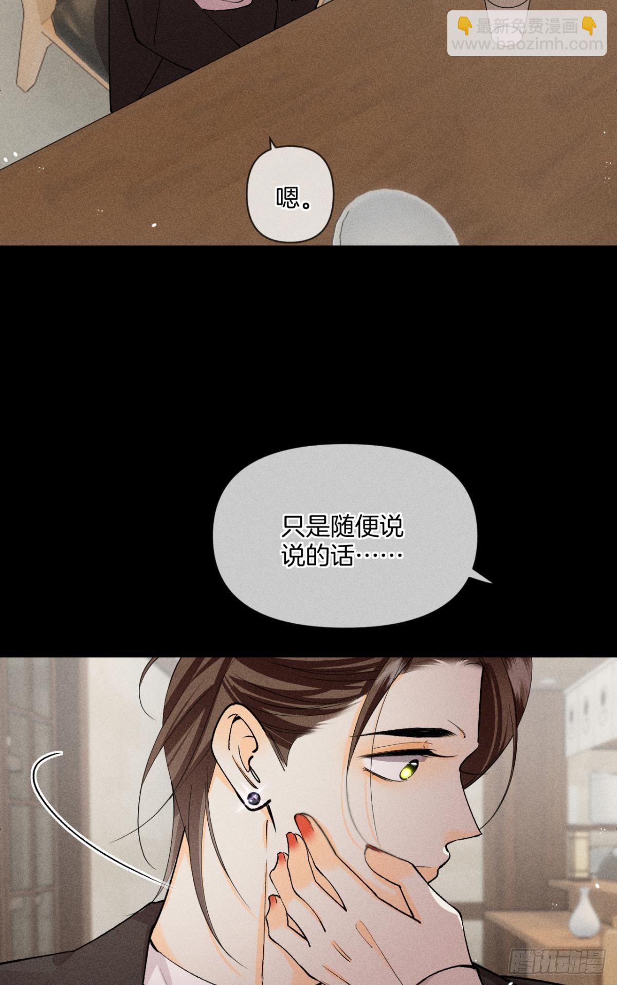 88 爱上一个坏女人(1/2)-第90话