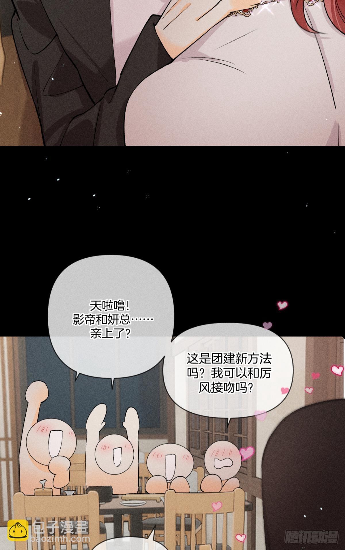 88 爱上一个坏女人(1/2)-第90话