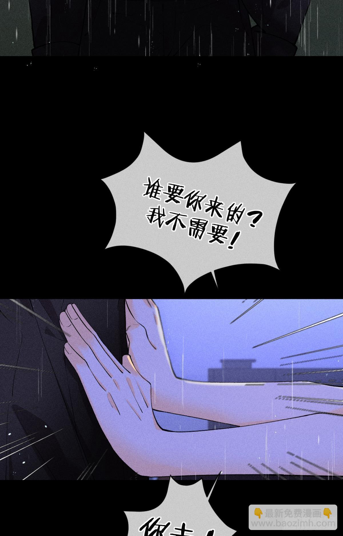 88 爱上一个坏女人(1/2)-第90话