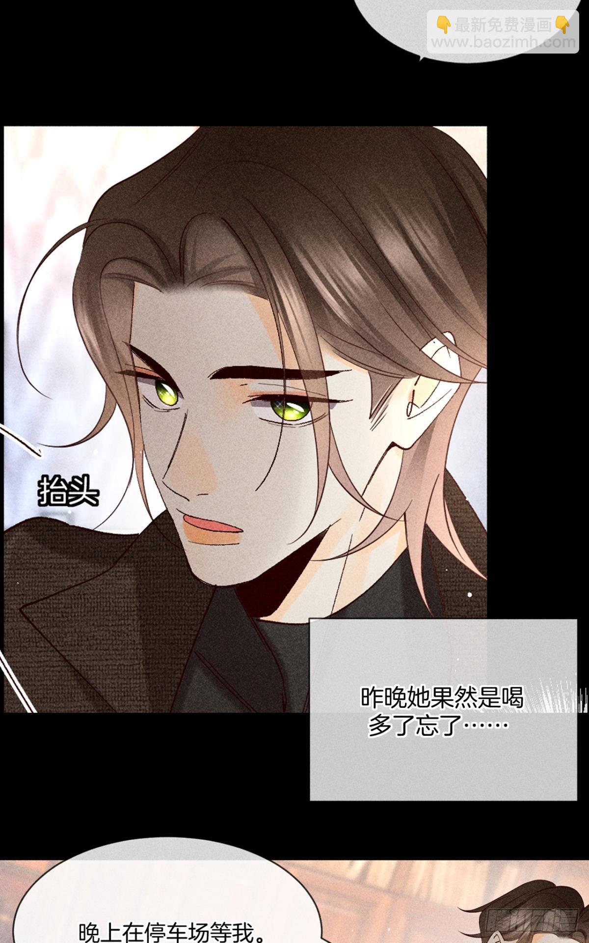 88 爱上一个坏女人(1/2)-第90话