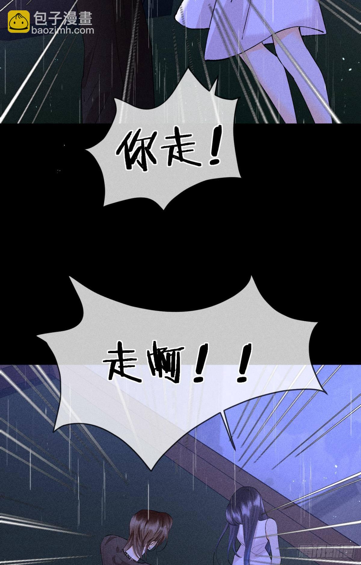 88 爱上一个坏女人(1/2)-第90话