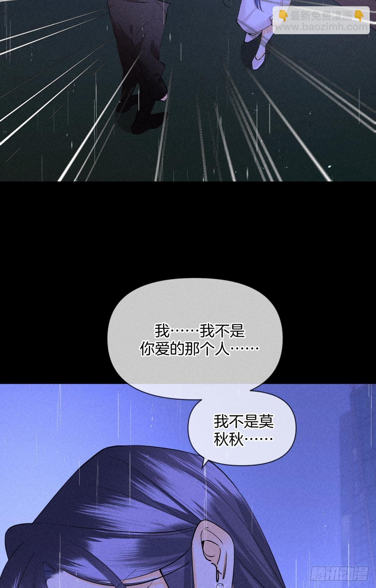 88 爱上一个坏女人(1/2)-第90话