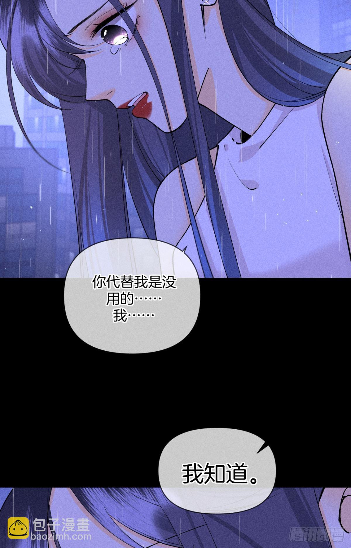 88 爱上一个坏女人(1/2)-第90话