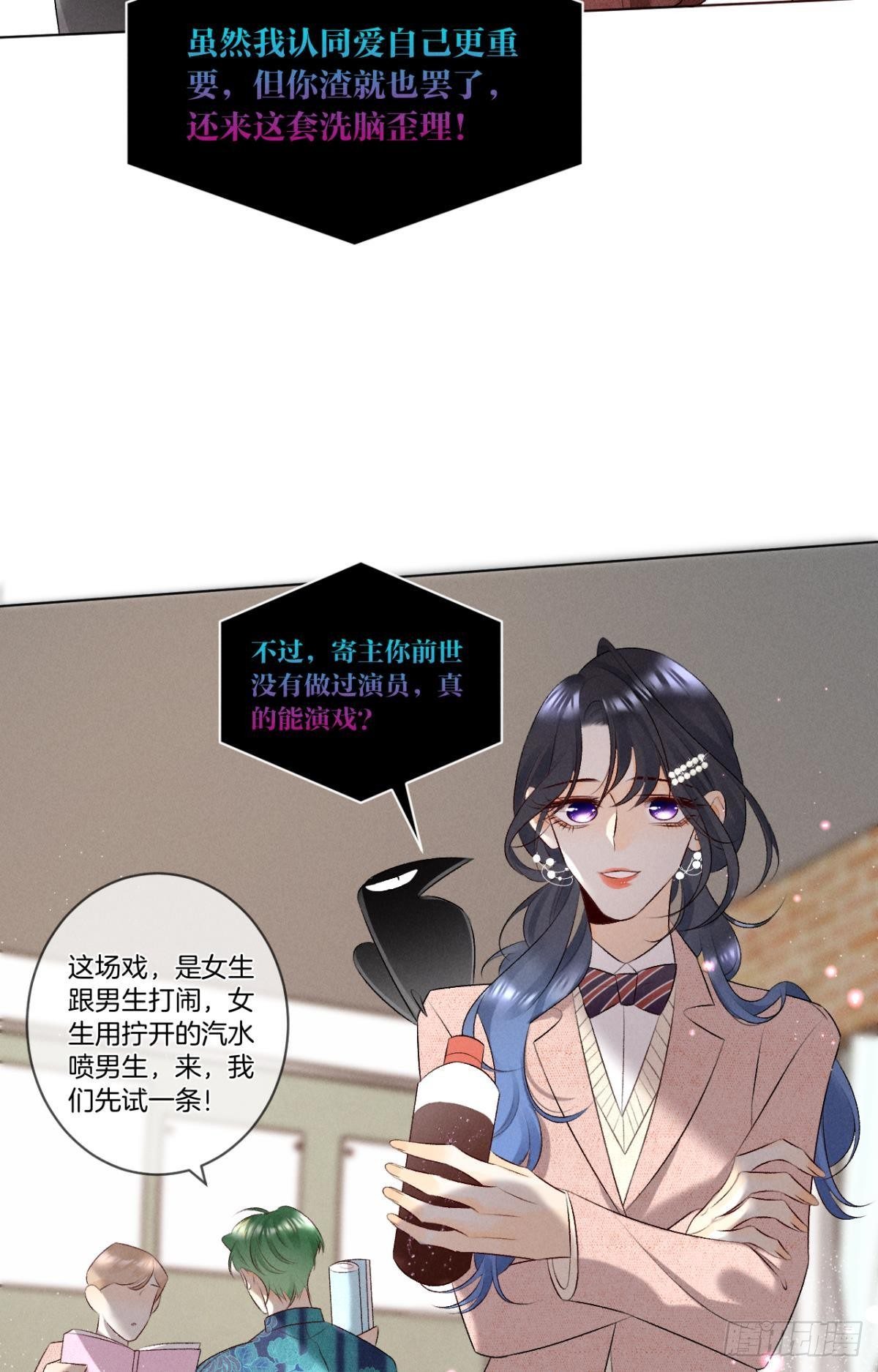 9 想毁我的人，是你？-第10话