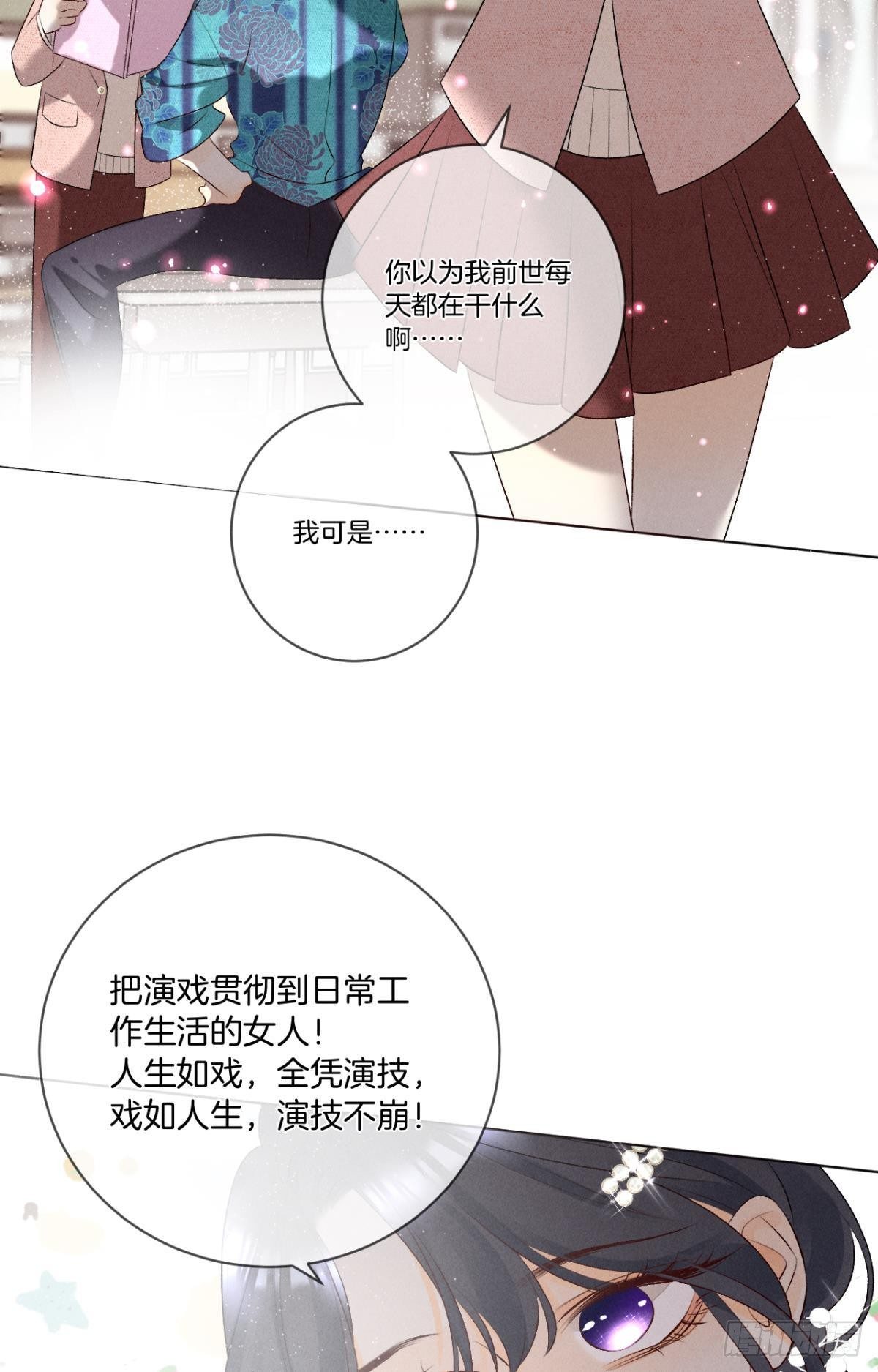9 想毁我的人，是你？-第10话