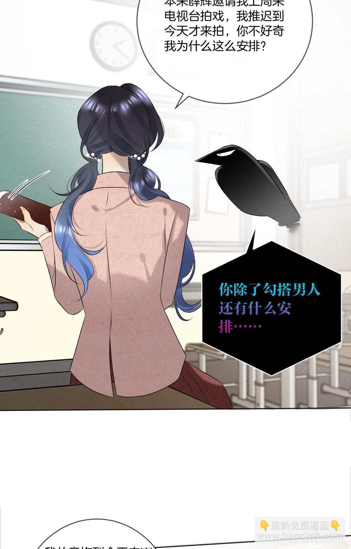 9 想毁我的人，是你？-第10话
