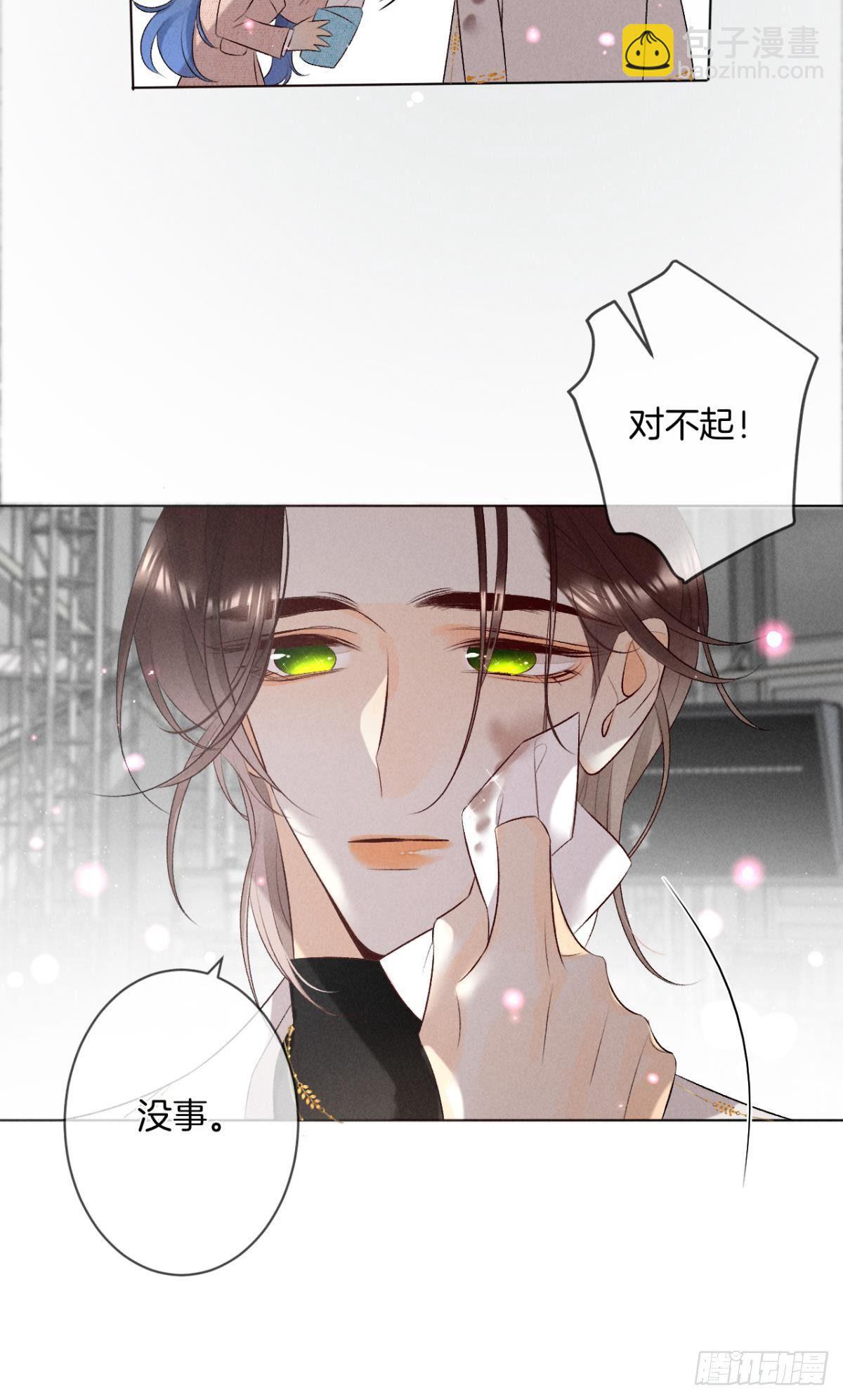 9 想毁我的人，是你？-第10话