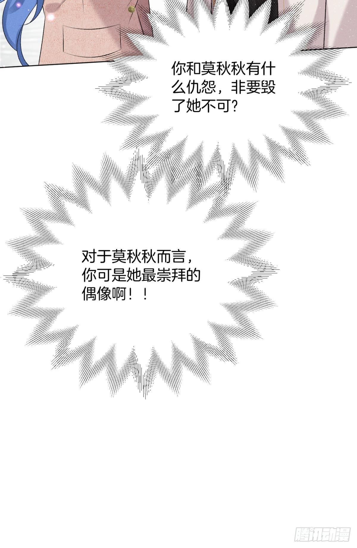 9 想毁我的人，是你？-第10话