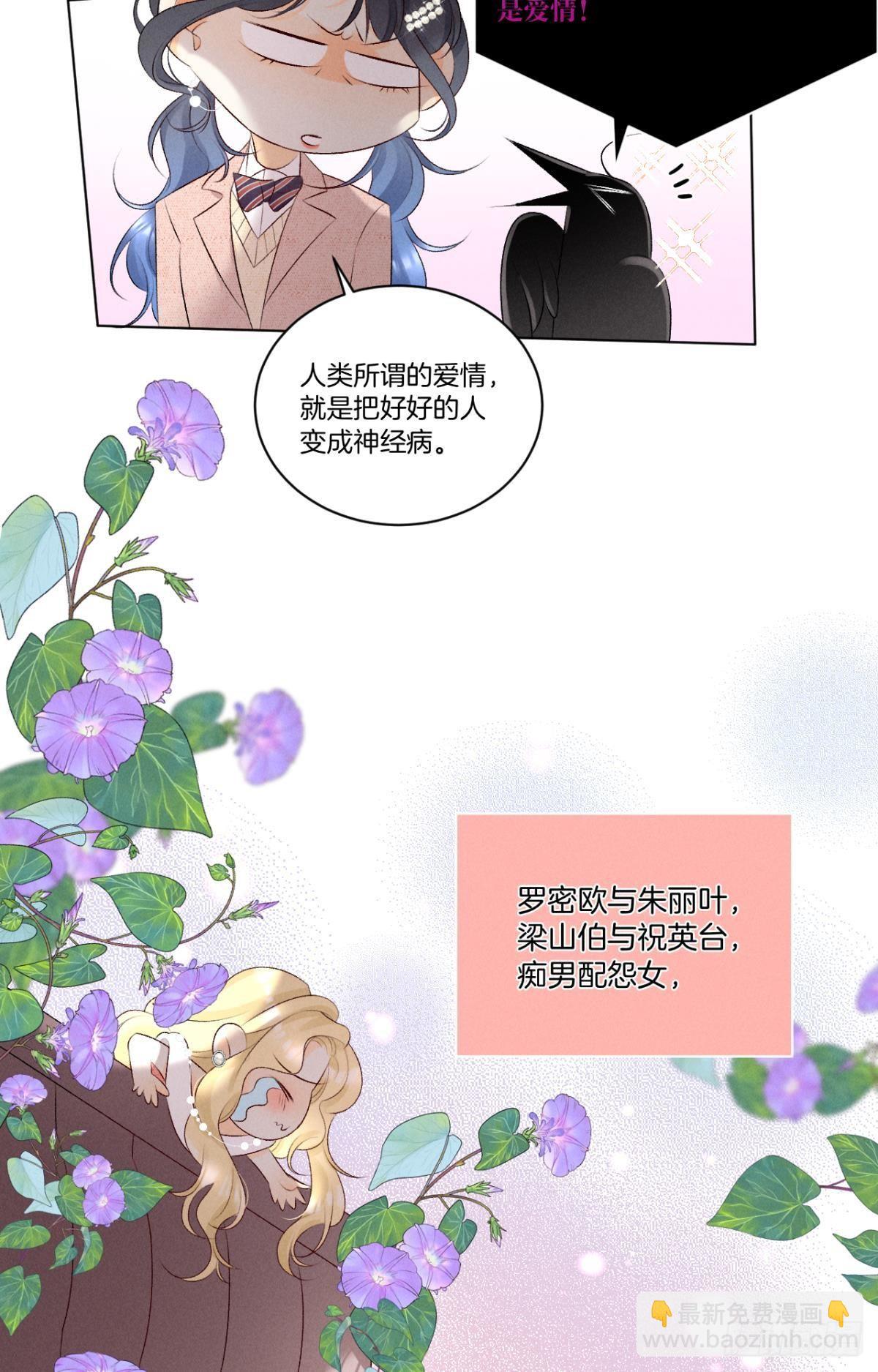 9 想毁我的人，是你？-第10话