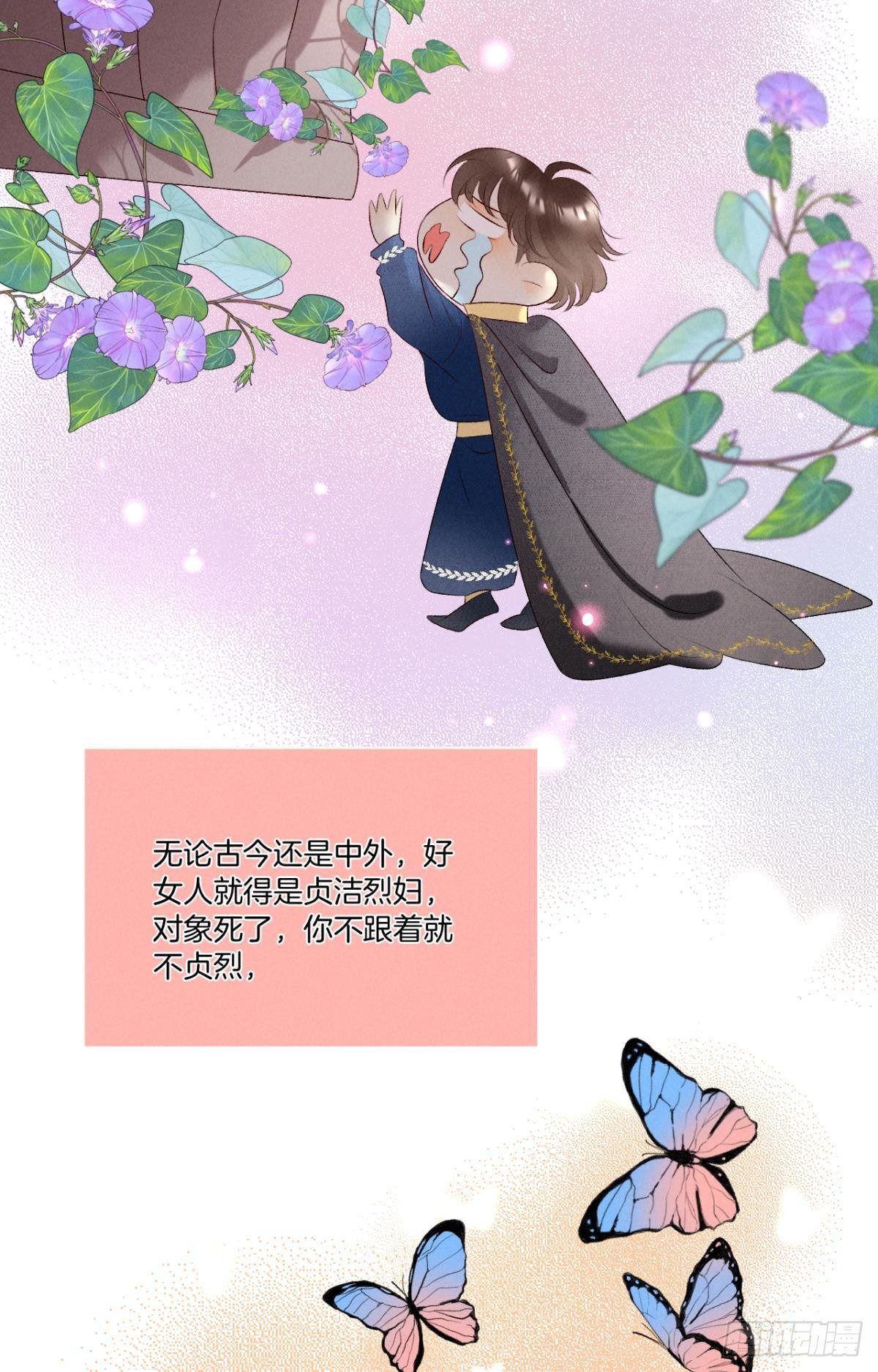 9 想毁我的人，是你？-第10话