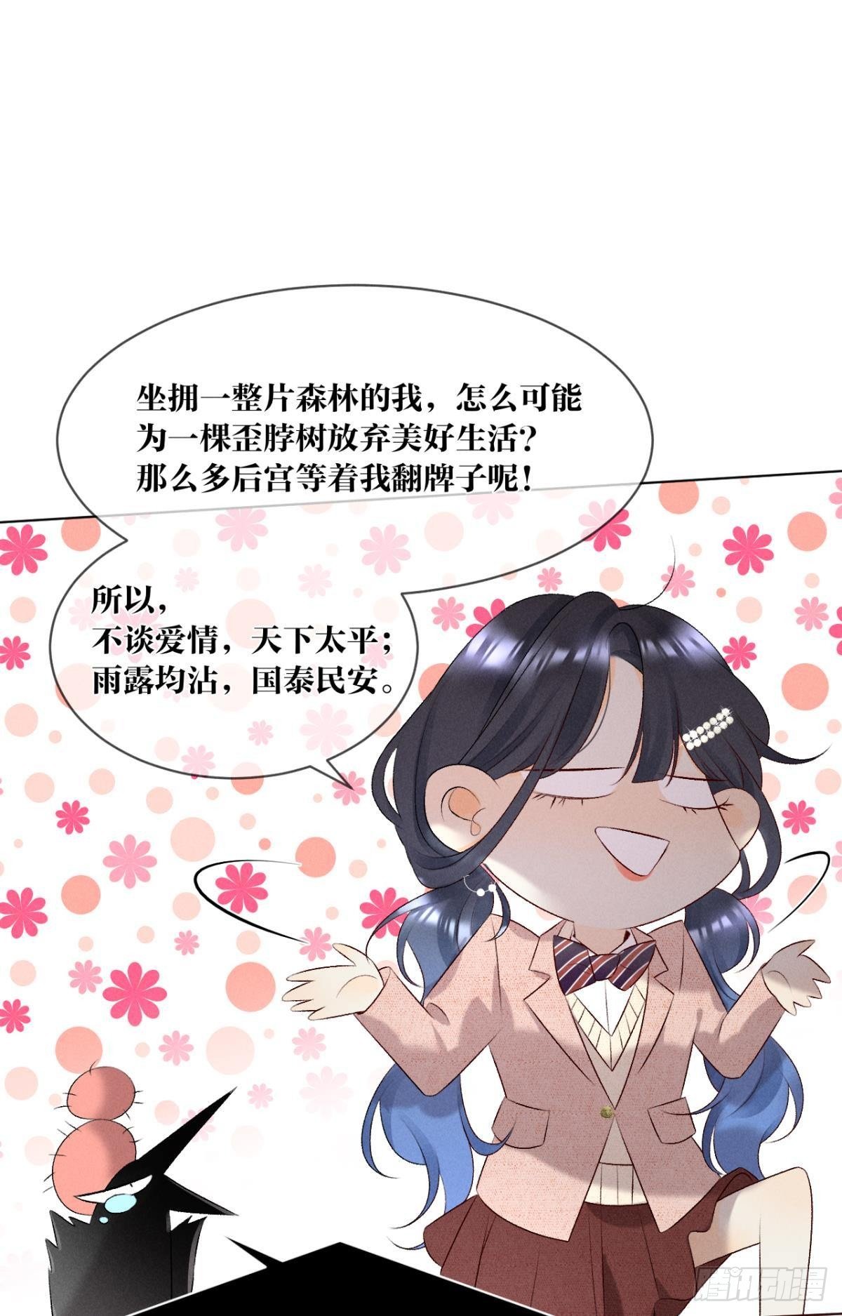 9 想毁我的人，是你？-第10话