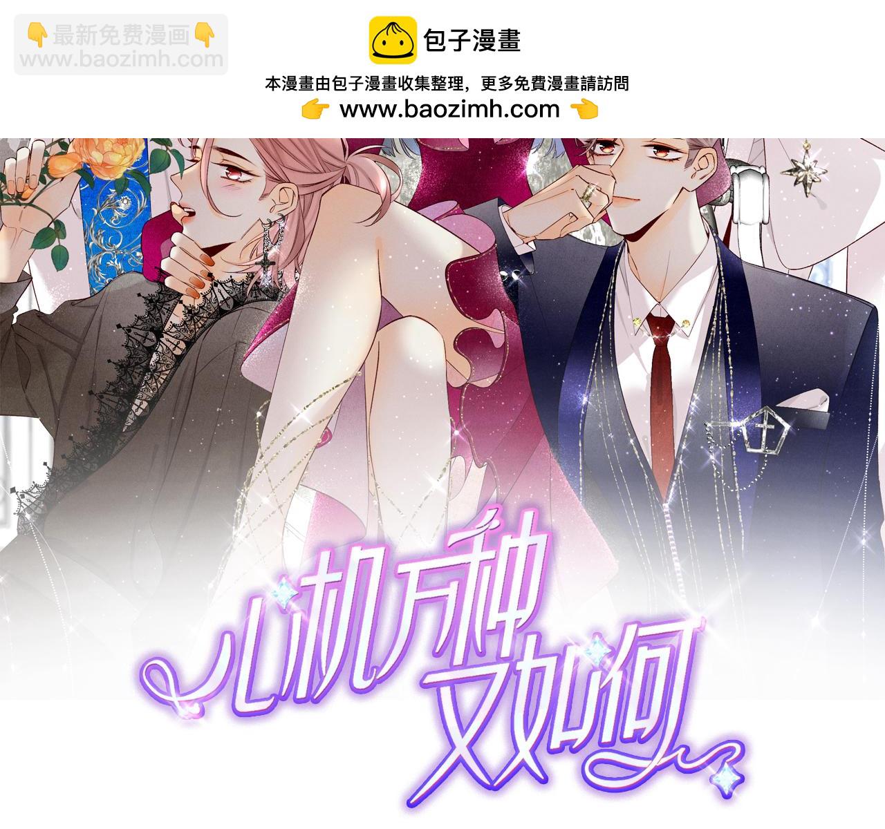 90 新的交易(1/4)-第92话