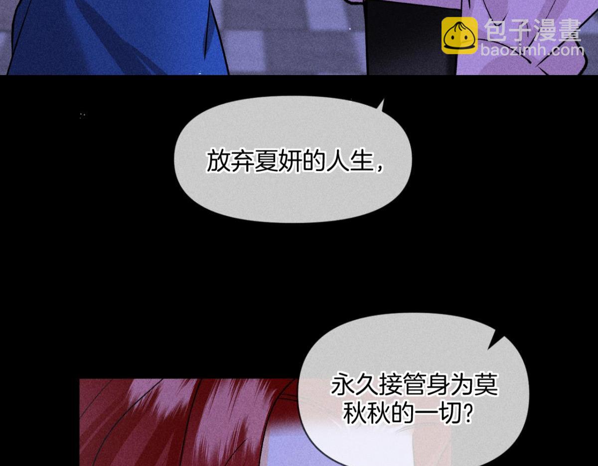 90 新的交易(1/4)-第92话