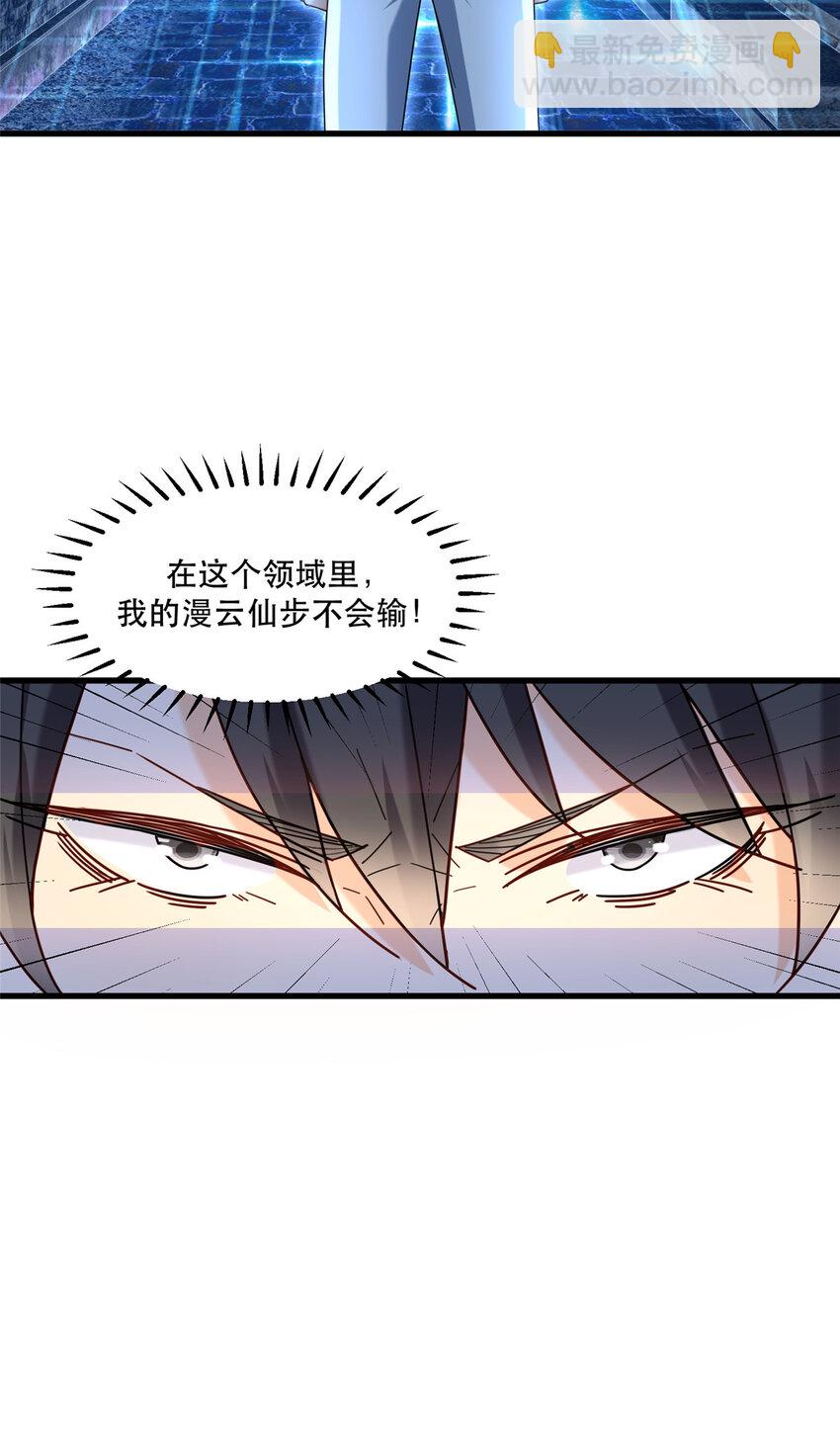 100 寸步！-第100话