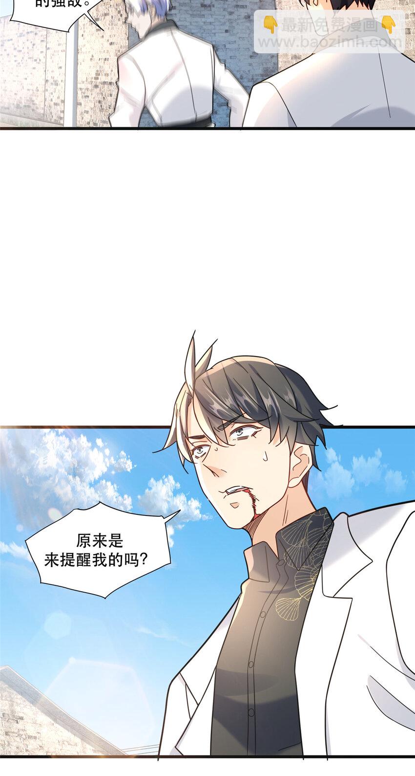 100 寸步！-第100话